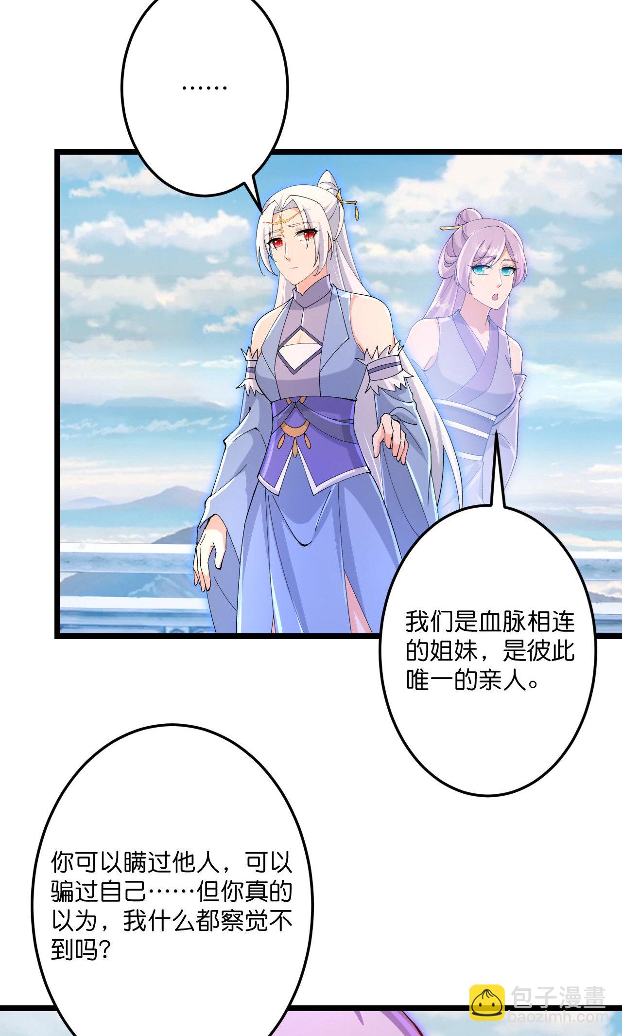🍗逆天邪神 第719话 逆世天书 第4页
