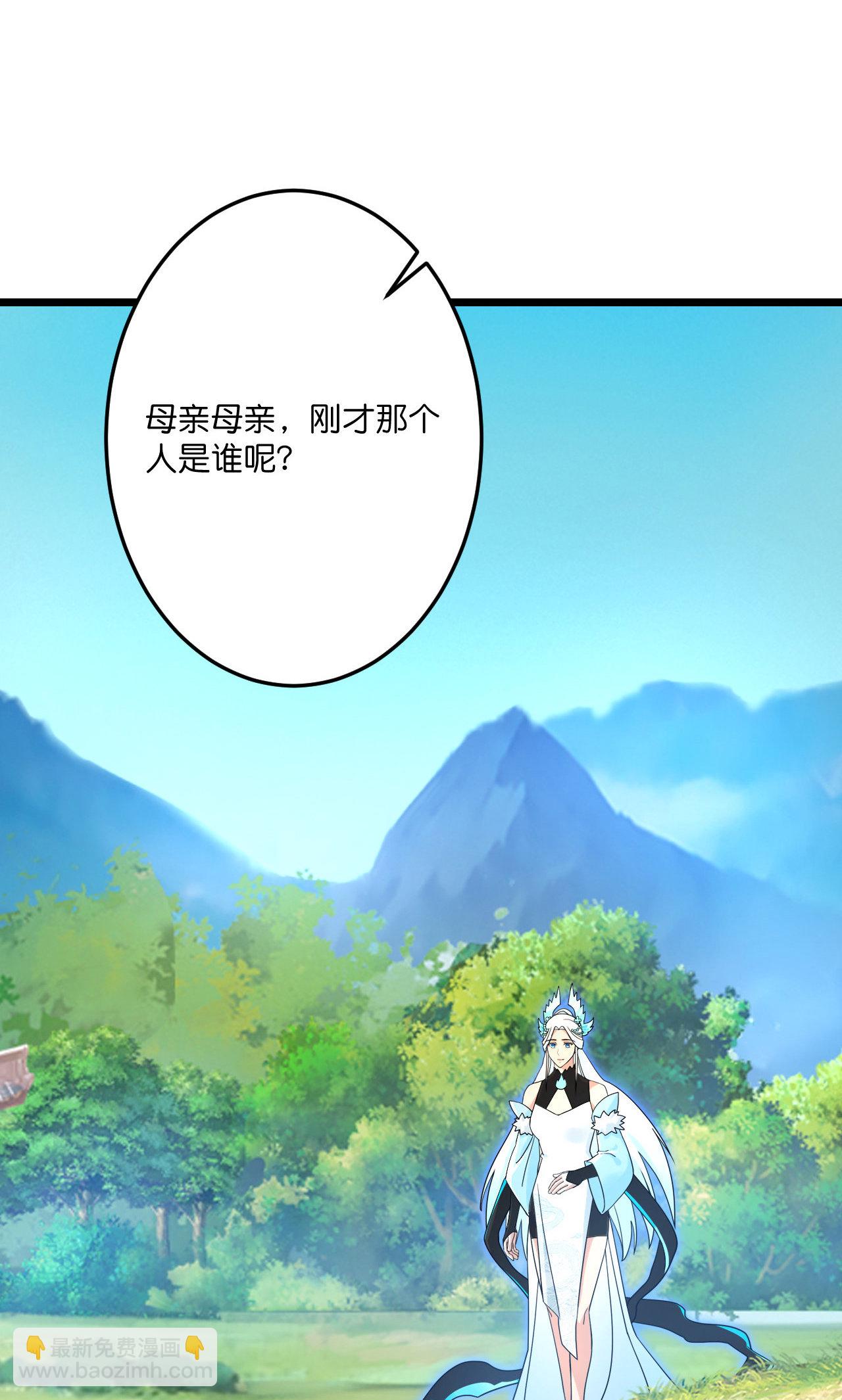 🍗逆天邪神 第719话 逆世天书 第42页