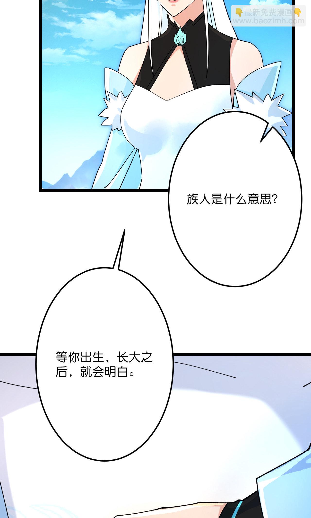 🍗逆天邪神 第719话 逆世天书 第44页