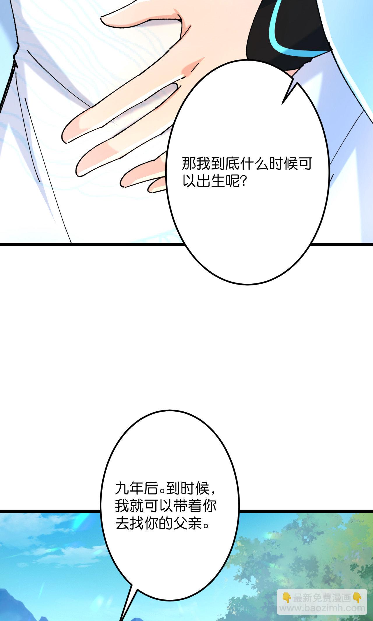 🍗逆天邪神 第719话 逆世天书 第45页