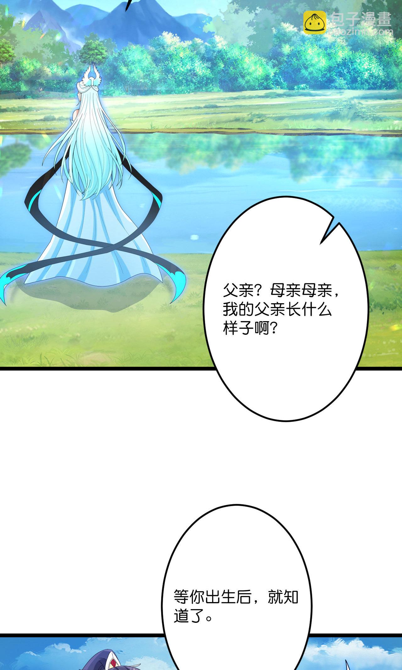 🍗逆天邪神 第719话 逆世天书 第46页
