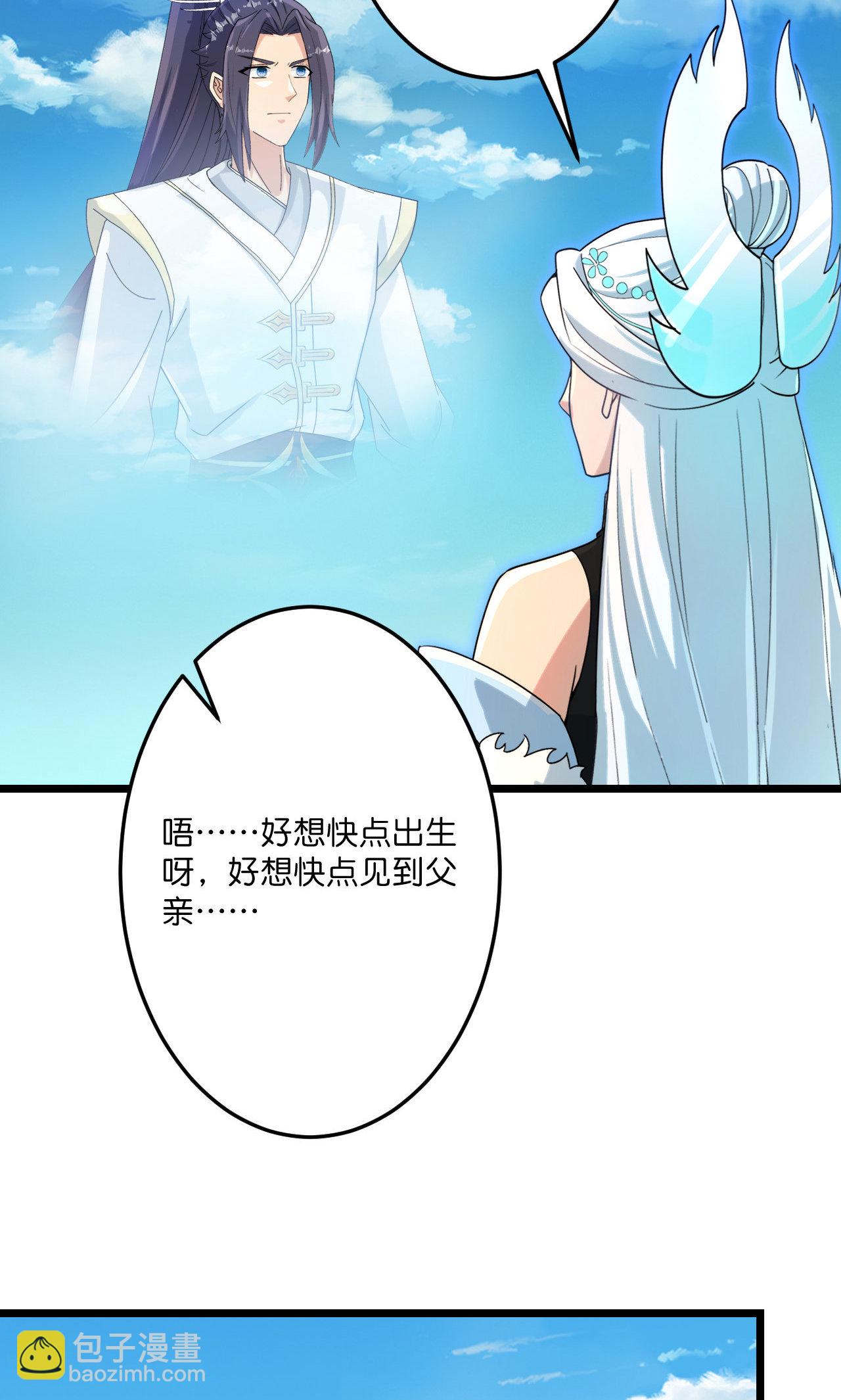 🍗逆天邪神 第719话 逆世天书 第47页