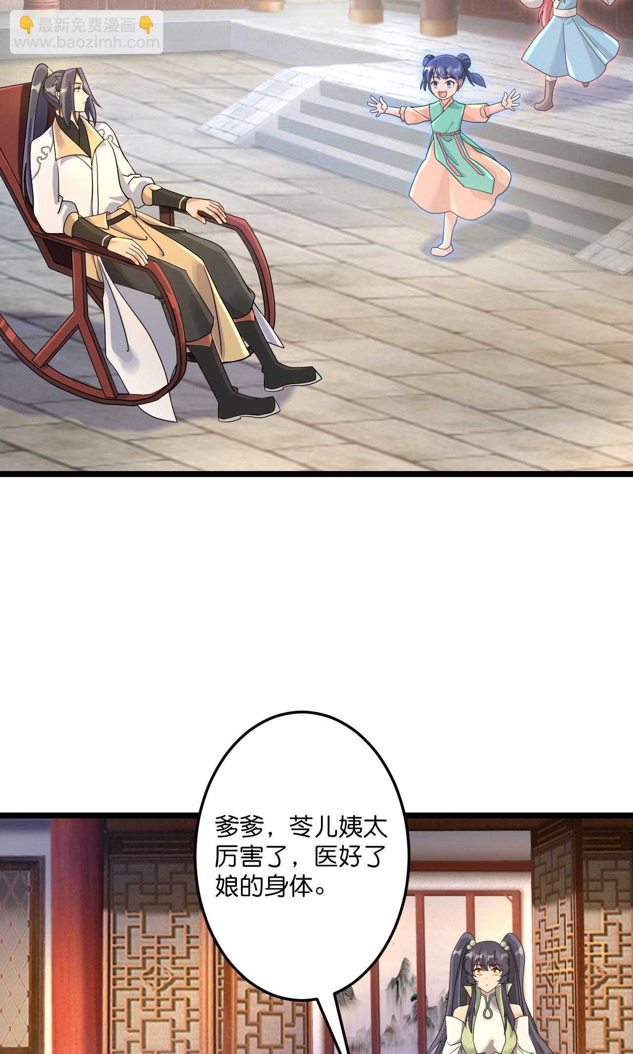 🍗逆天邪神 第719话 逆世天书 第49页