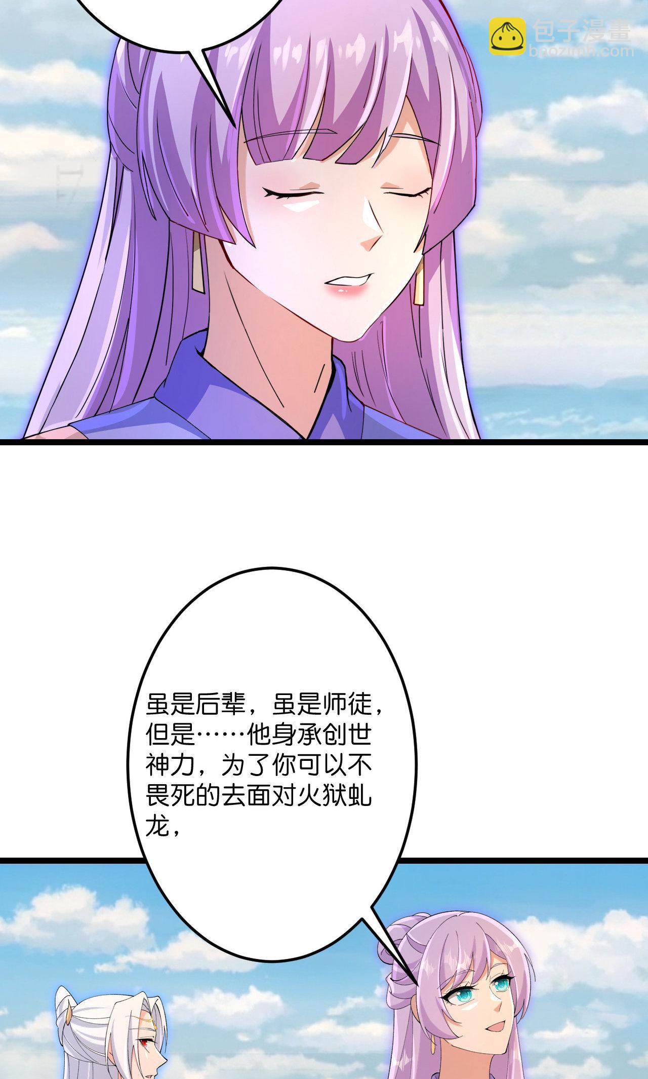 🍗逆天邪神 第719话 逆世天书 第5页