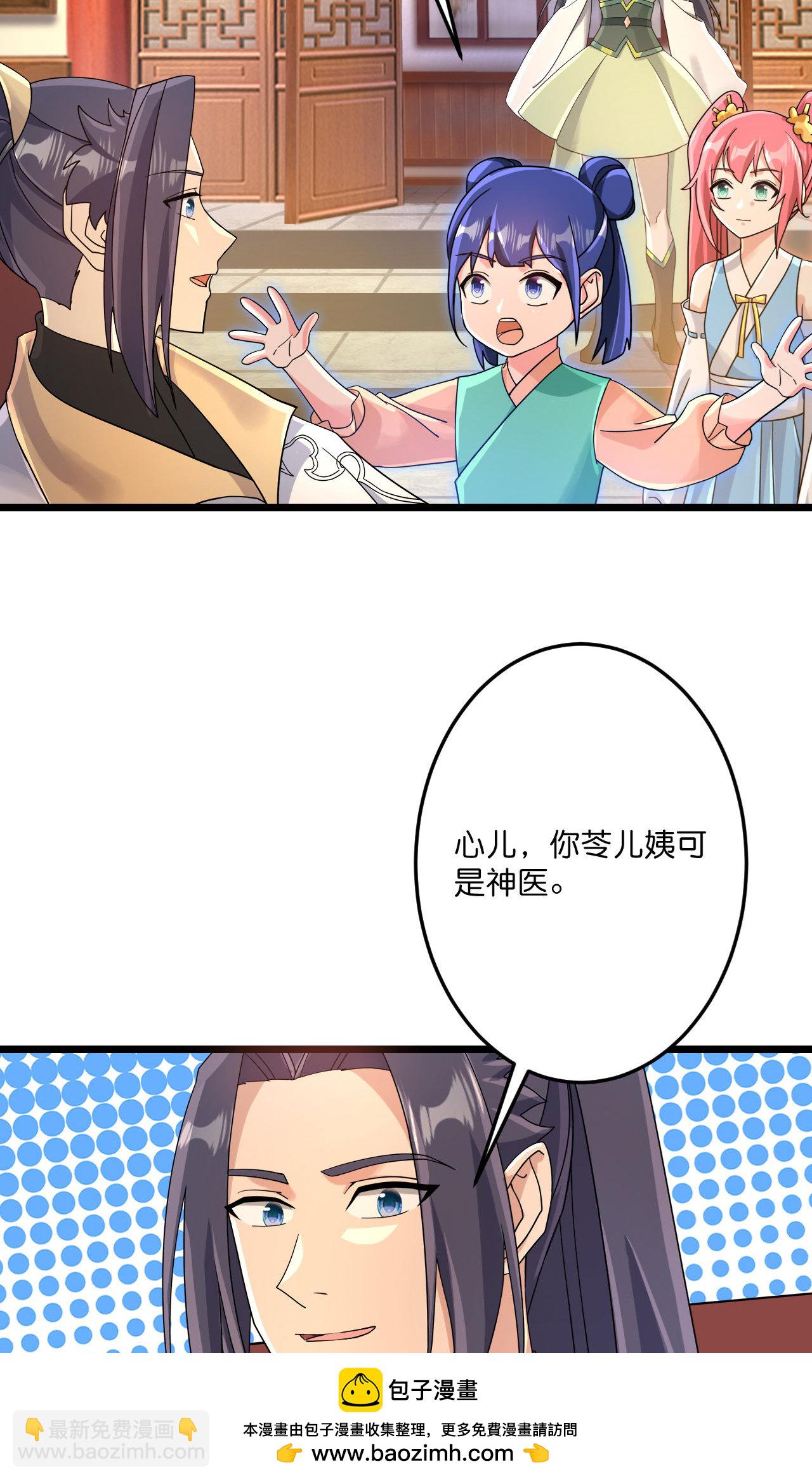 🍗逆天邪神 第719话 逆世天书 第50页