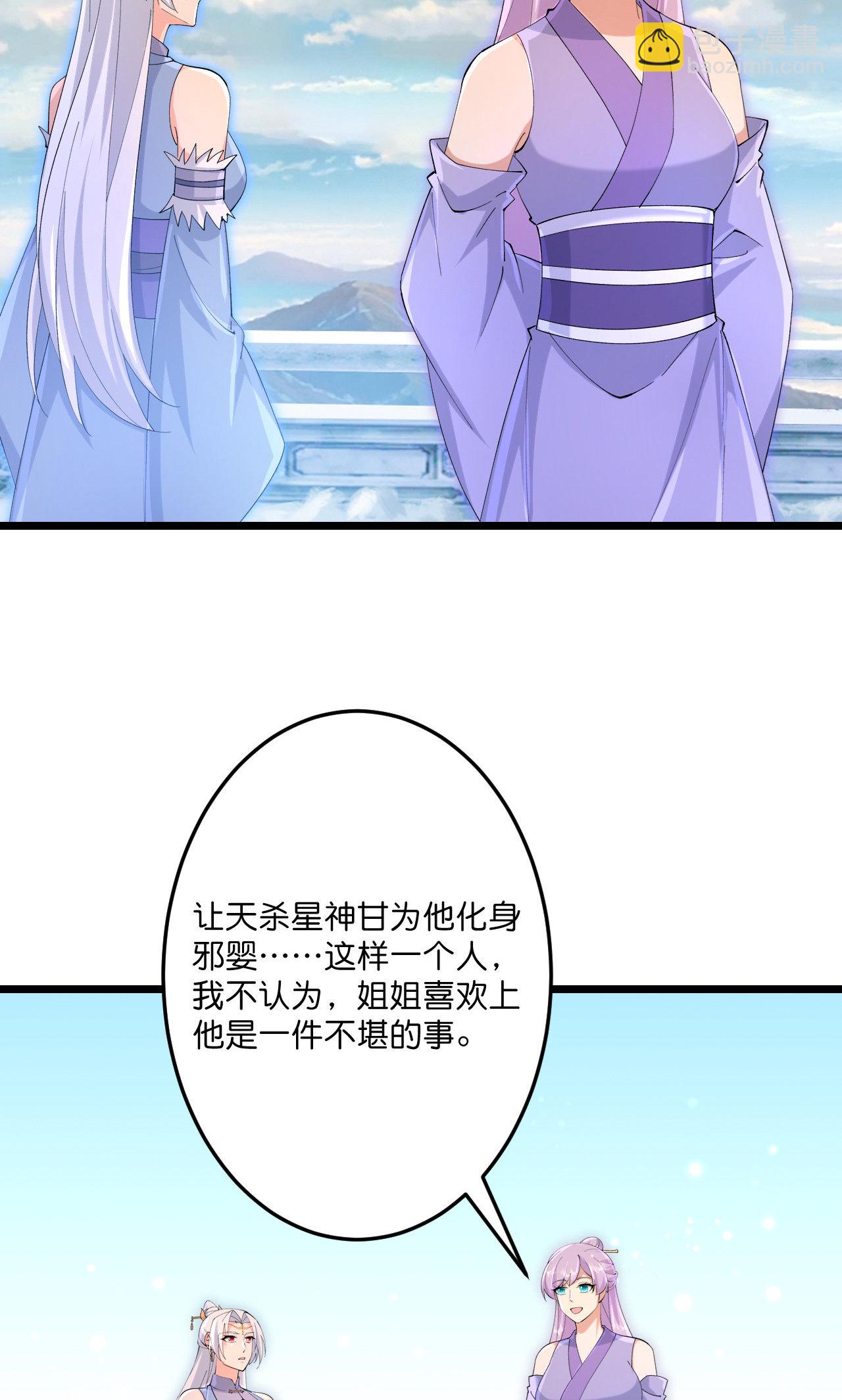 🍗逆天邪神 第719话 逆世天书 第6页