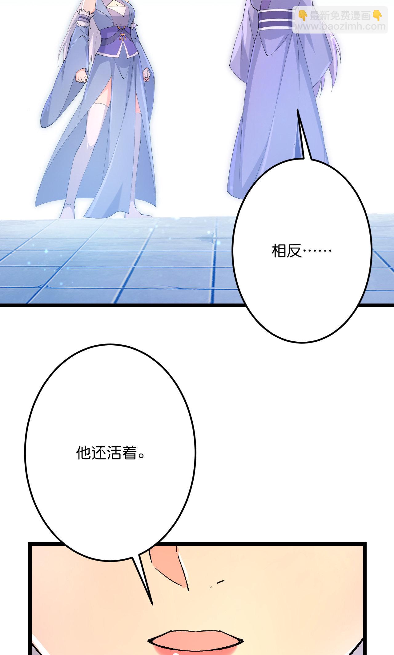 🍗逆天邪神 第719话 逆世天书 第7页