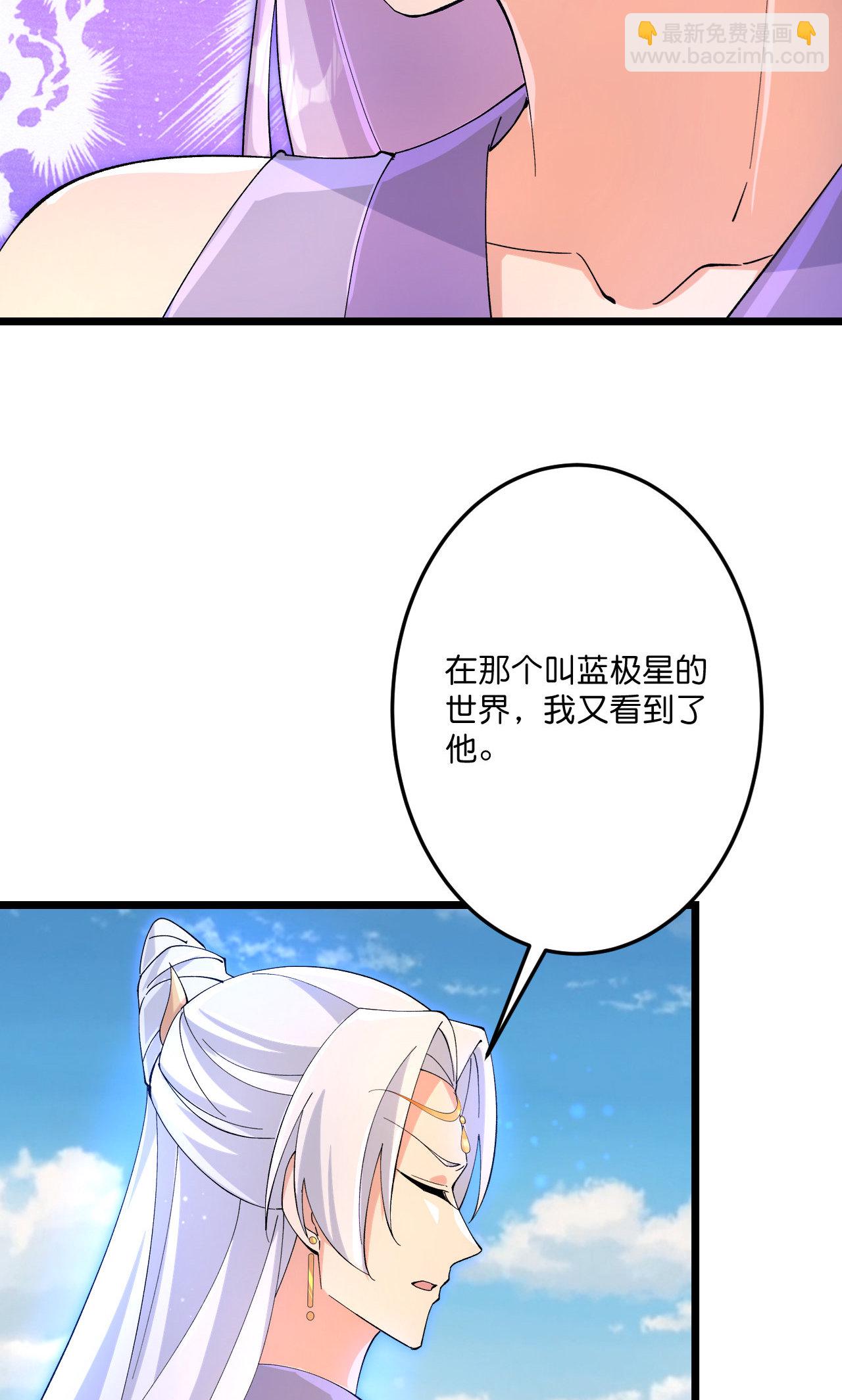 🍗逆天邪神 第719话 逆世天书 第9页
