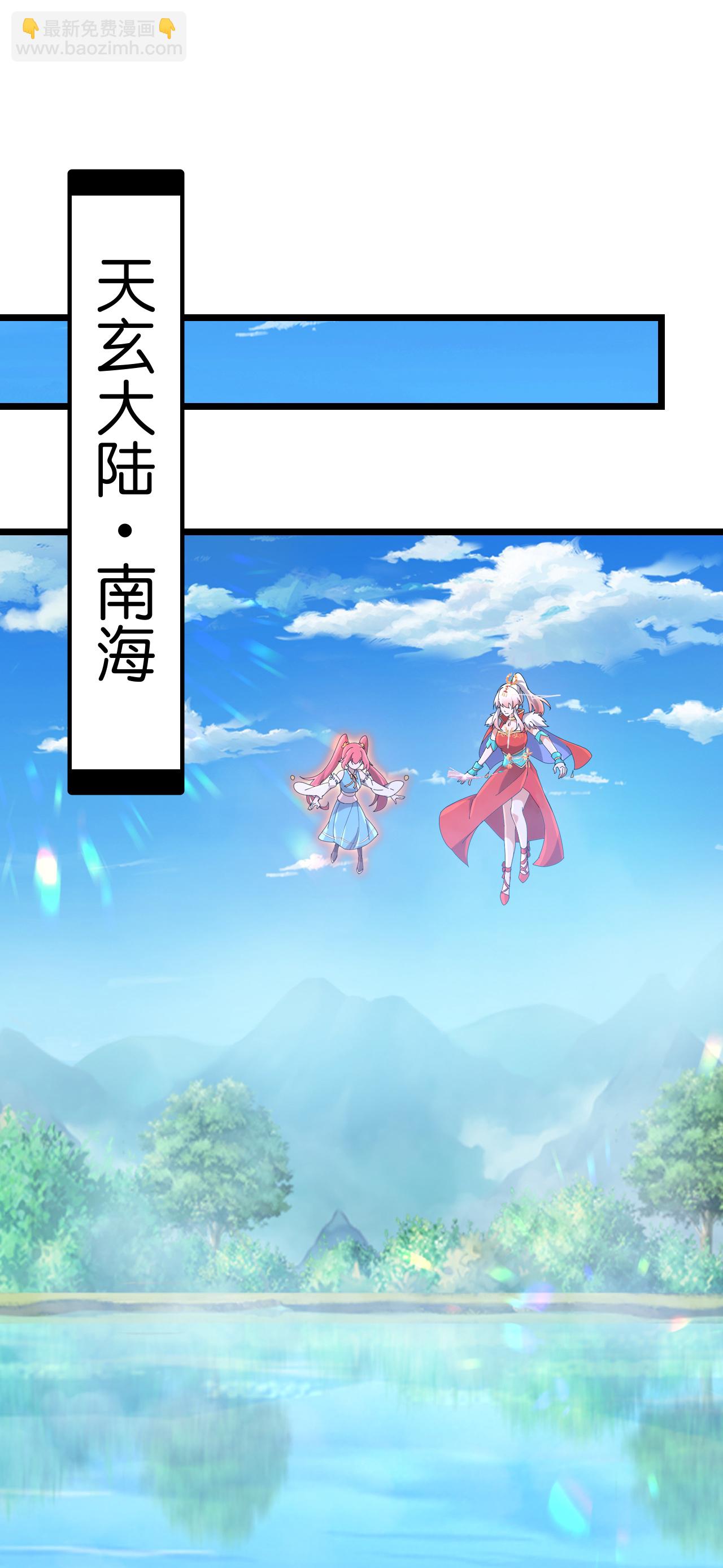 🍗逆天邪神 第721话 下界的蚂蚁 第10页