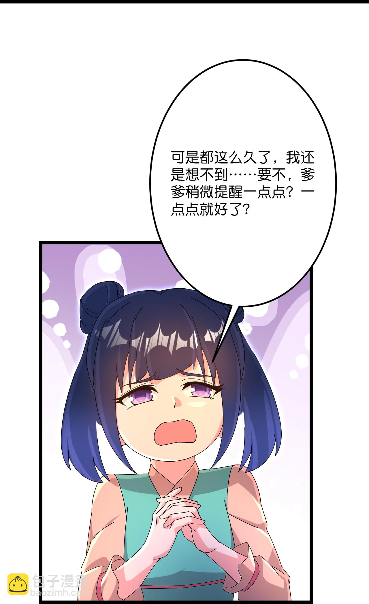 🍗逆天邪神 第721话 下界的蚂蚁 第19页