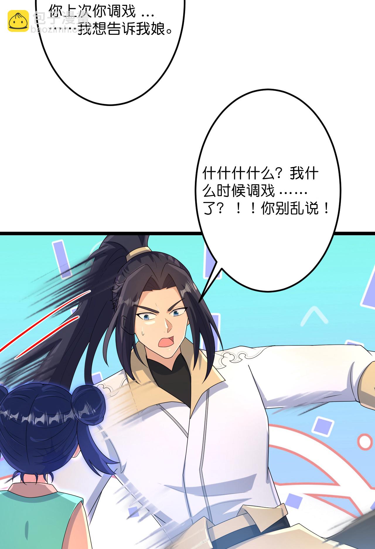 🍗逆天邪神 第721话 下界的蚂蚁 第21页