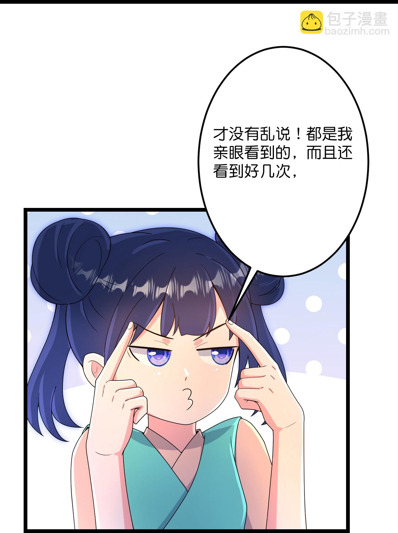 🍗逆天邪神 第721话 下界的蚂蚁 第22页