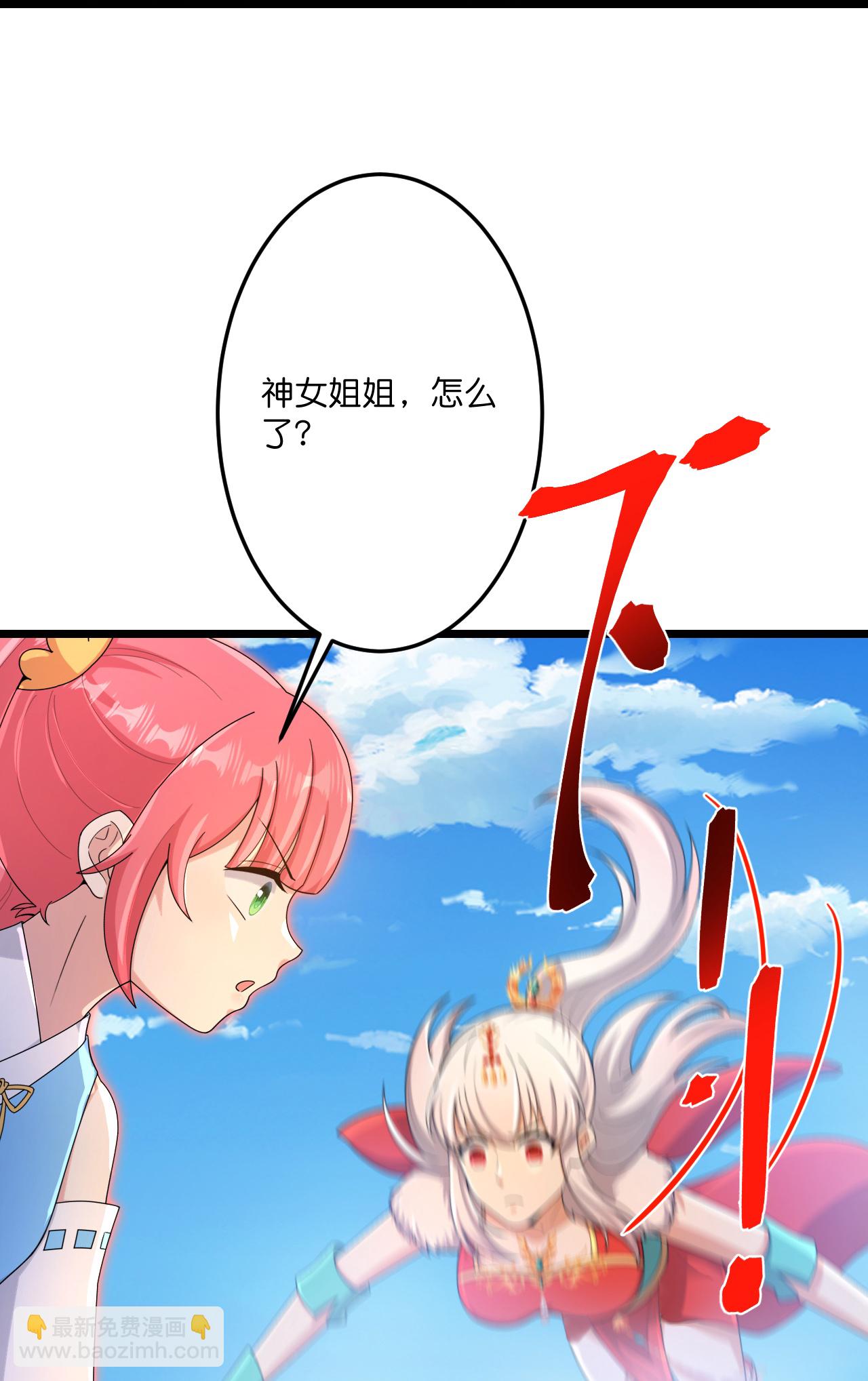 🍗逆天邪神 第721话 下界的蚂蚁 第27页
