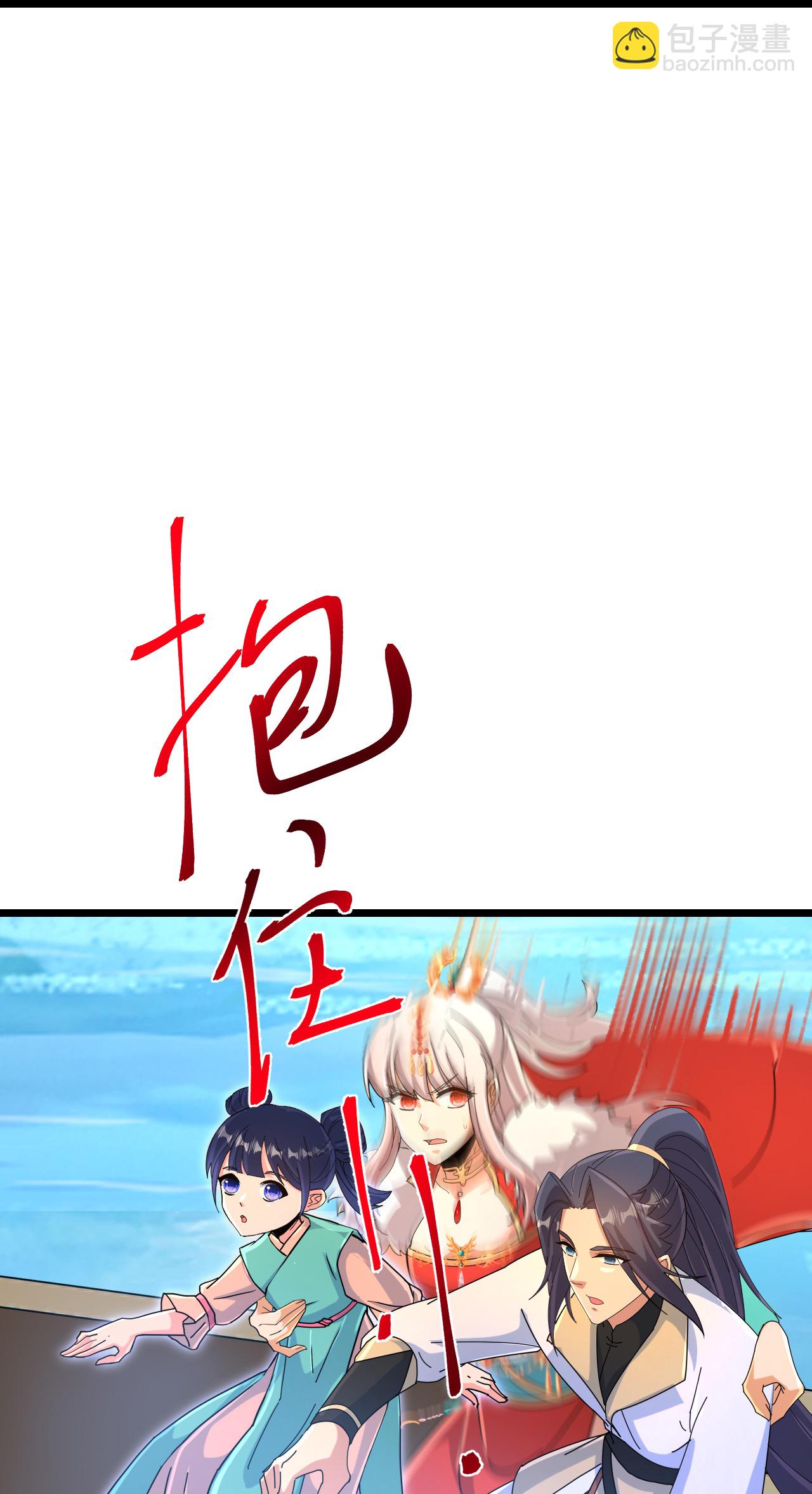 🍗逆天邪神 第721话 下界的蚂蚁 第28页