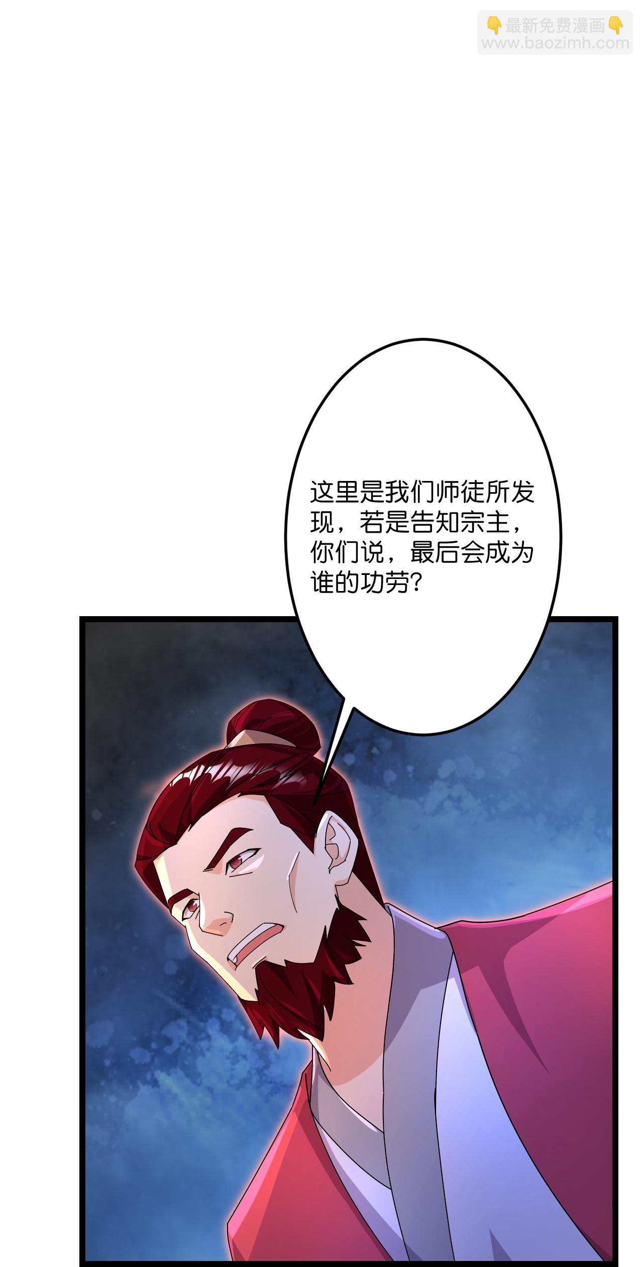 🍗逆天邪神 第721话 下界的蚂蚁 第3页