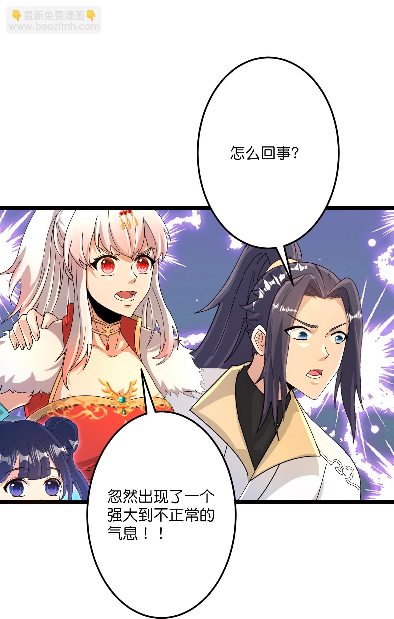 🍗逆天邪神 第721话 下界的蚂蚁 第31页