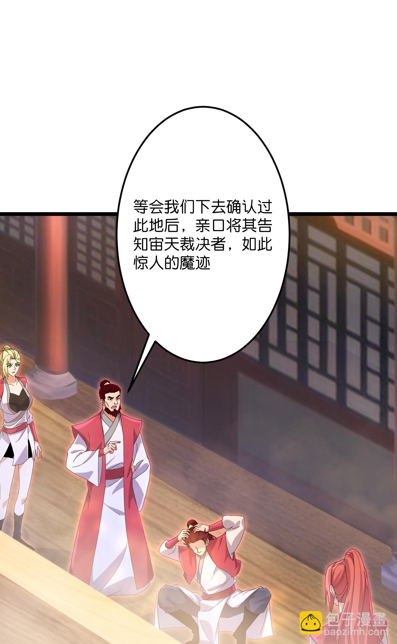 🍗逆天邪神 第721话 下界的蚂蚁 第4页