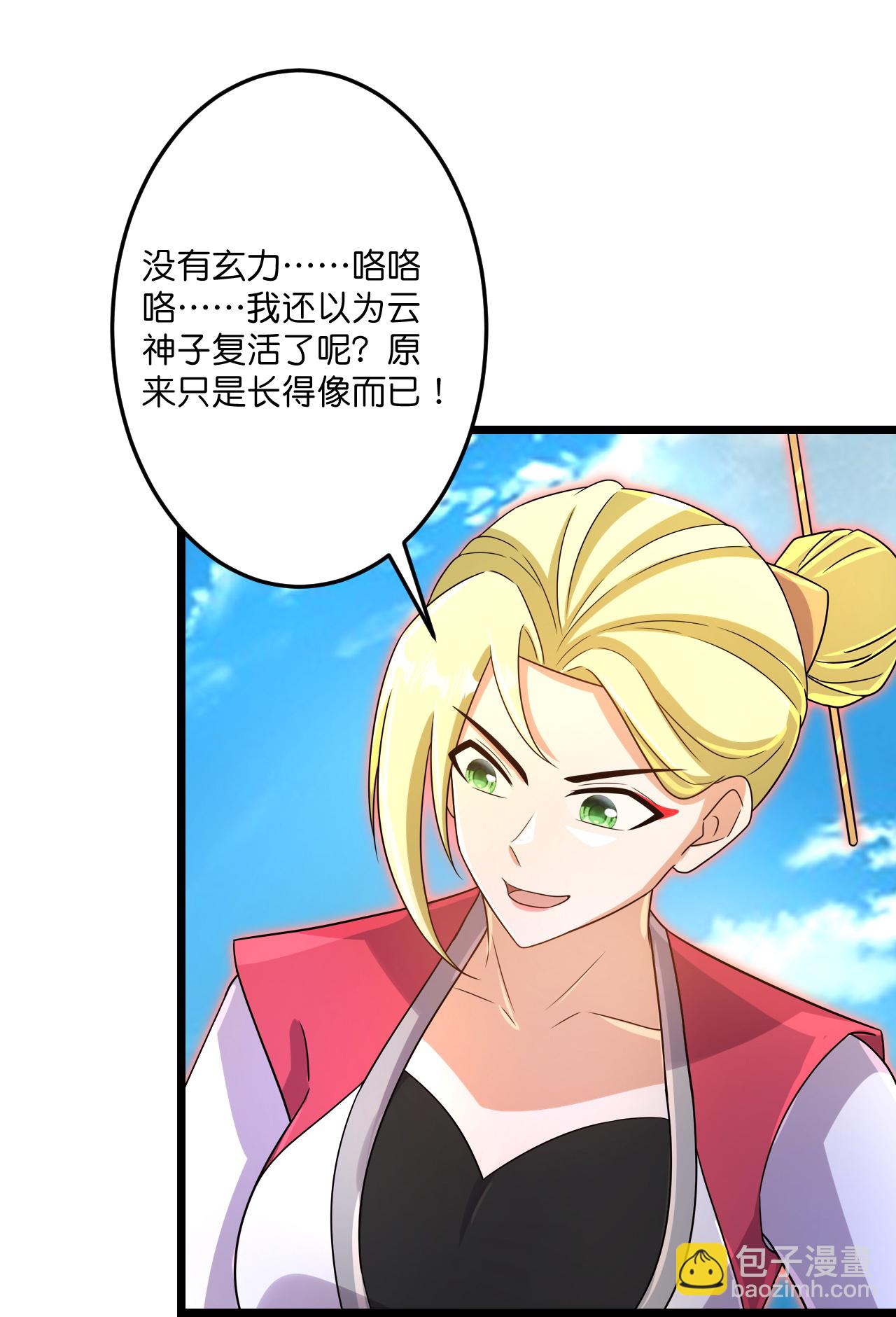 🍗逆天邪神 第721话 下界的蚂蚁 第40页