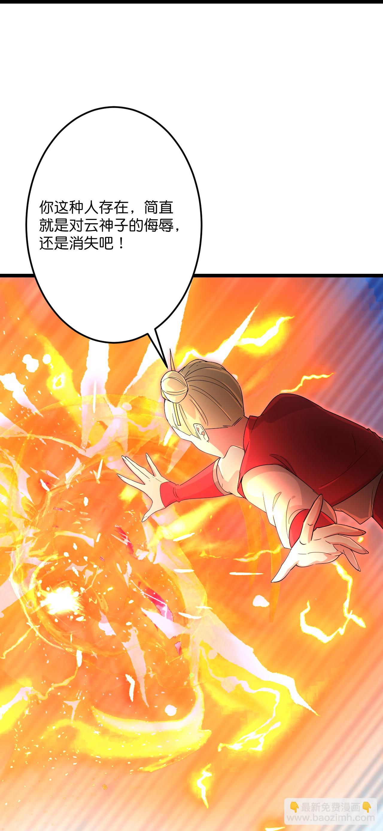 🍗逆天邪神 第721话 下界的蚂蚁 第42页