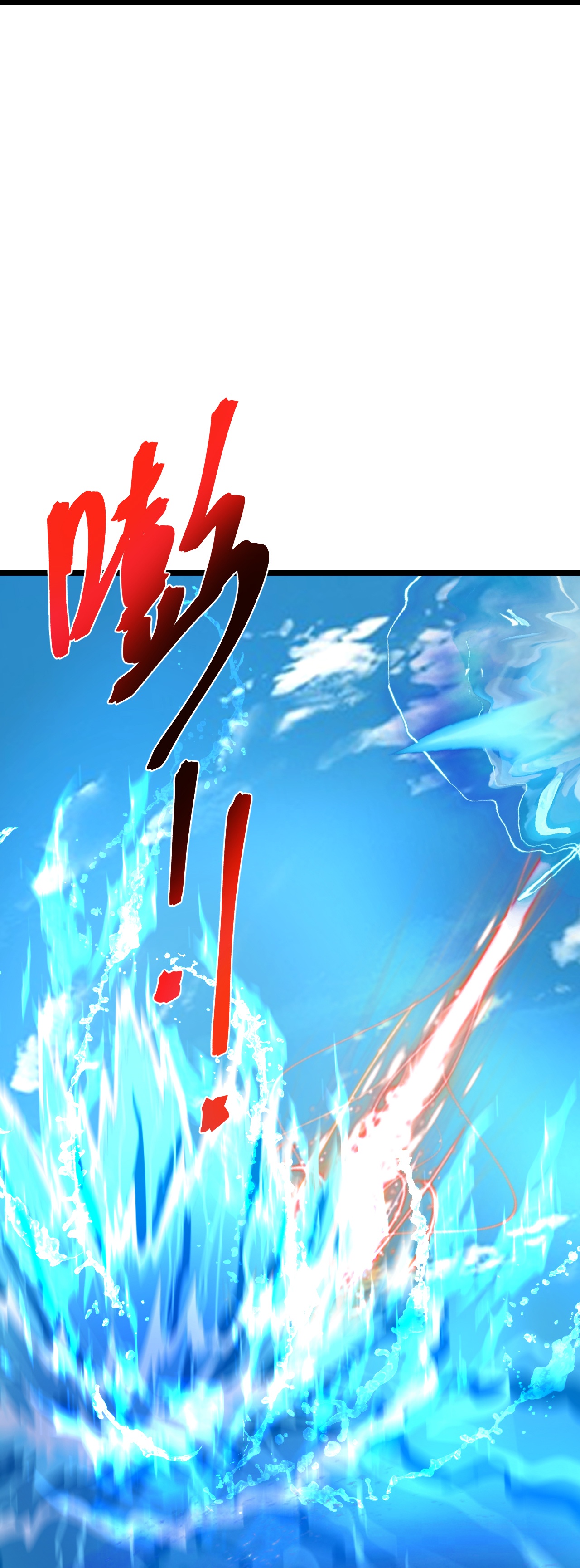 🍗逆天邪神 第721话 下界的蚂蚁 第44页