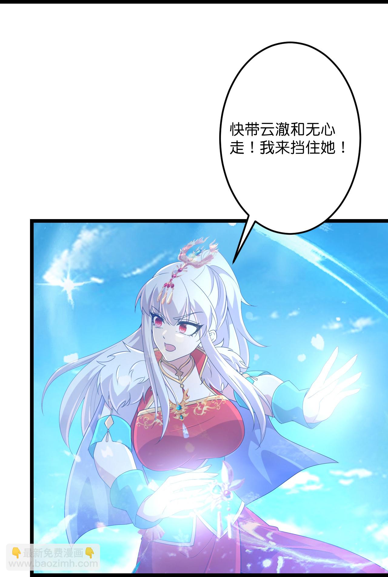 🍗逆天邪神 第721话 下界的蚂蚁 第45页