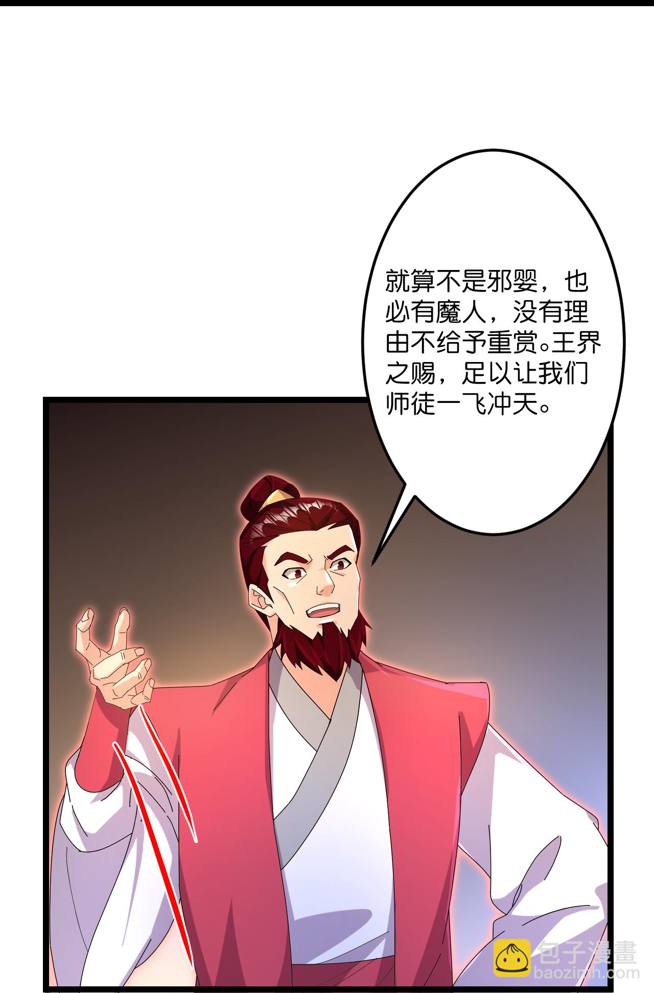 🍗逆天邪神 第721话 下界的蚂蚁 第5页