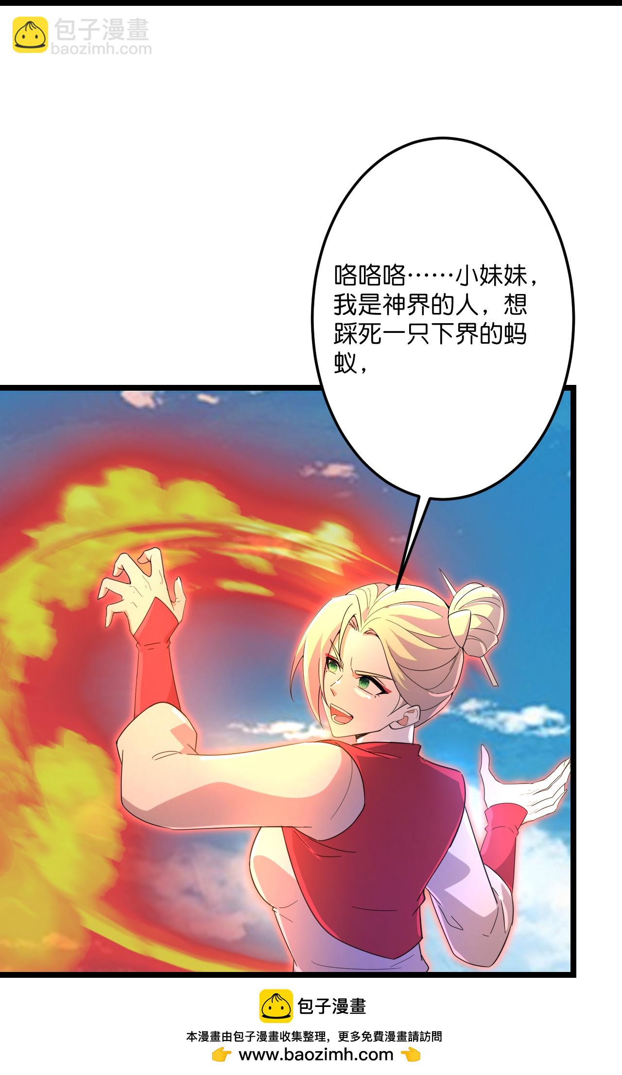 🍗逆天邪神 第721话 下界的蚂蚁 第50页