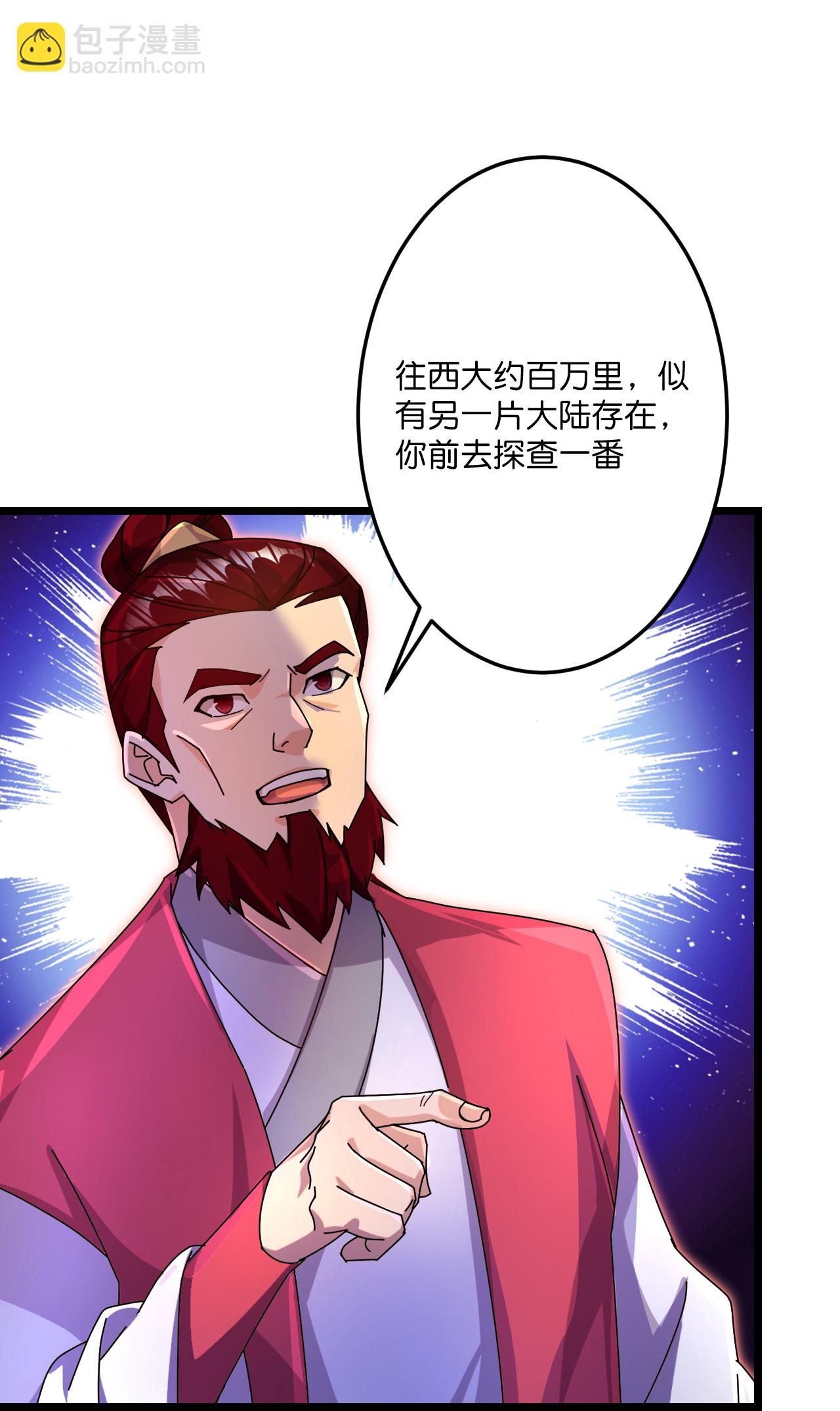🍗逆天邪神 第721话 下界的蚂蚁 第8页