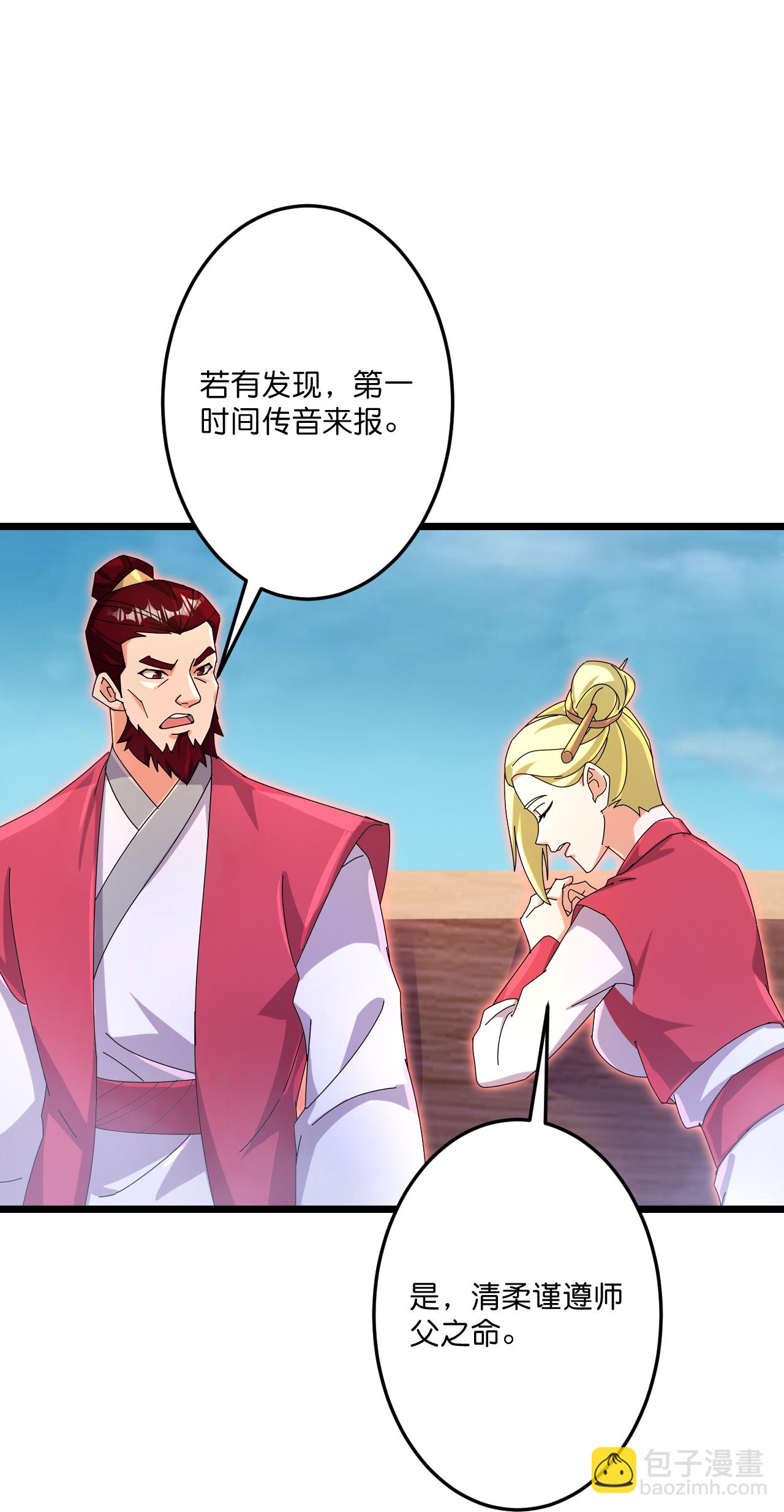 🍗逆天邪神 第721话 下界的蚂蚁 第9页
