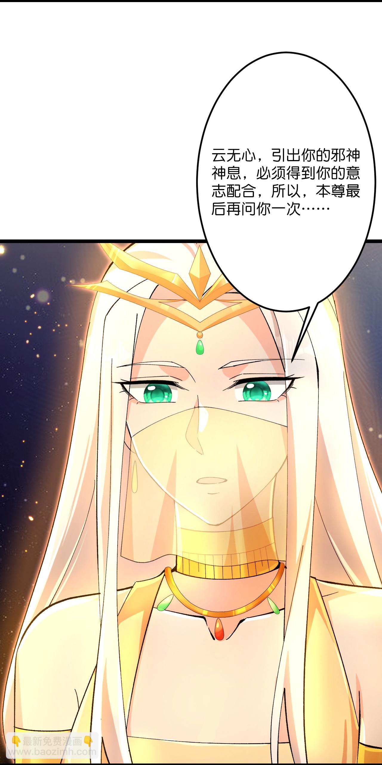 🍗逆天邪神 第723话 告状 第10页