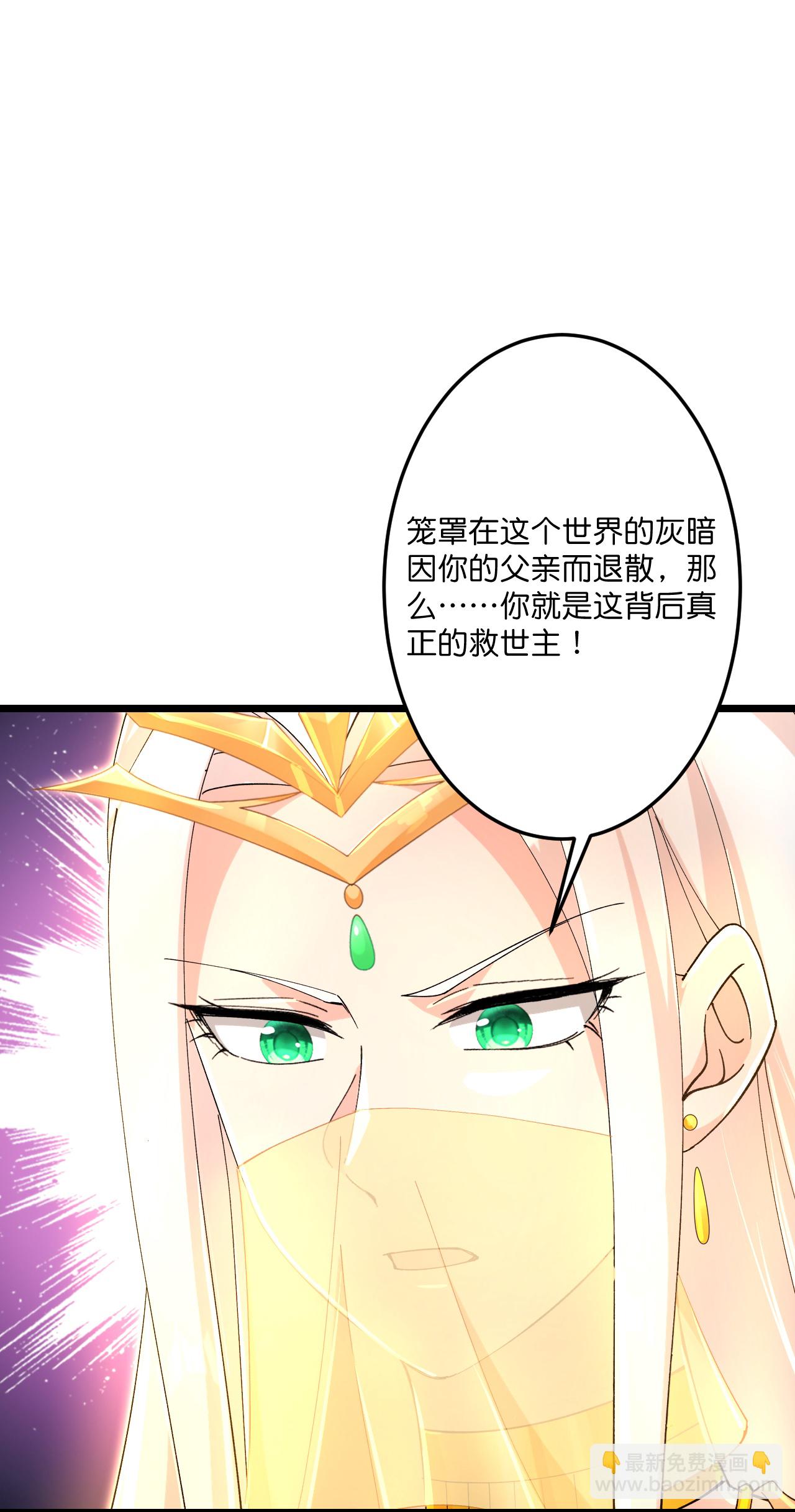 🍗逆天邪神 第723话 告状 第12页