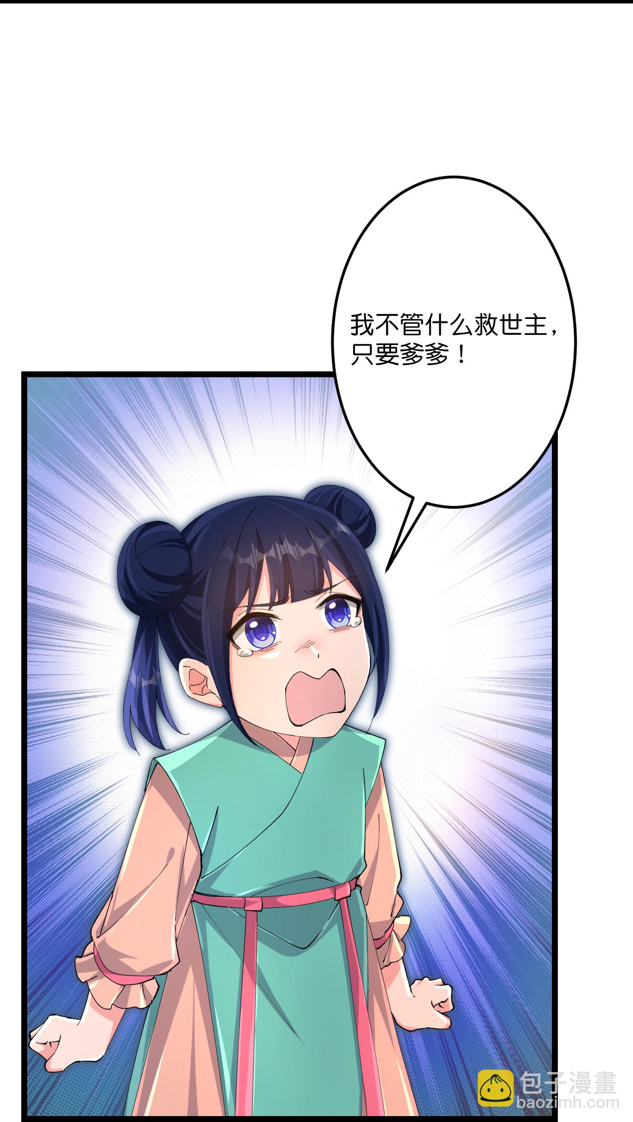 🍗逆天邪神 第723话 告状 第13页
