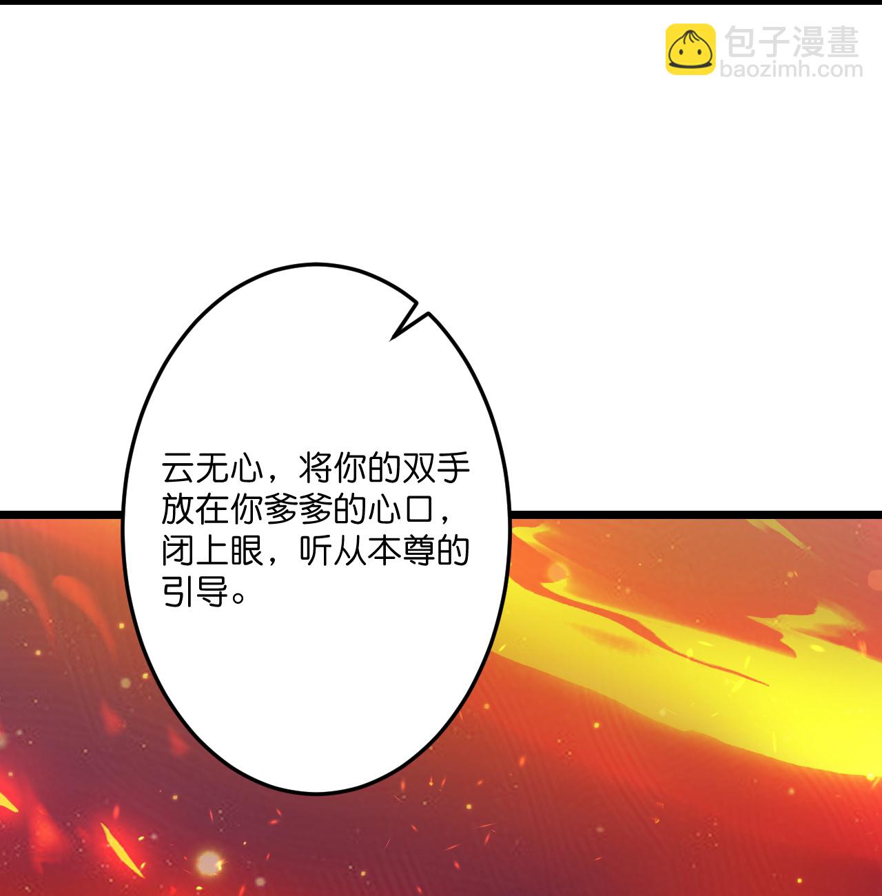 🍗逆天邪神 第723话 告状 第15页