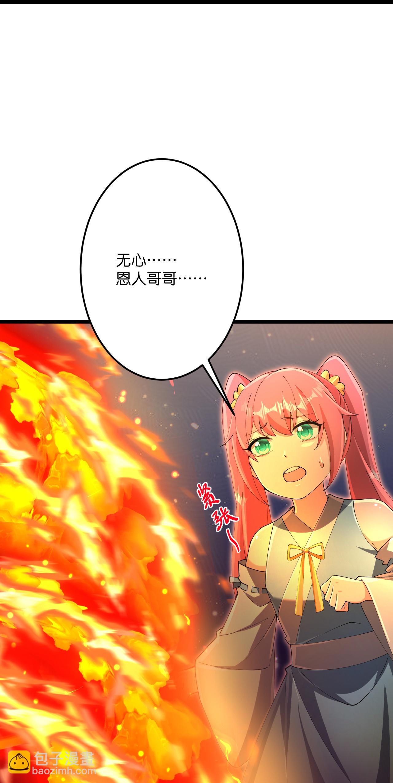 🍗逆天邪神 第723话 告状 第19页