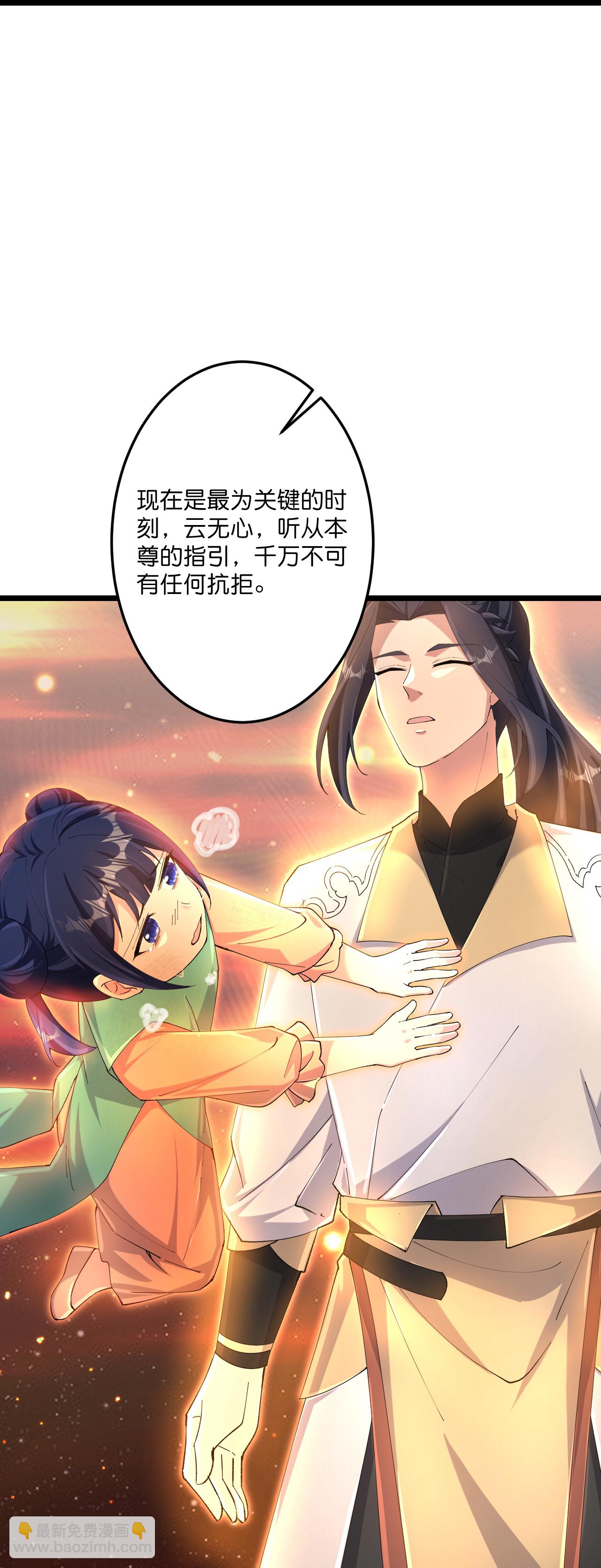 🍗逆天邪神 第723话 告状 第20页