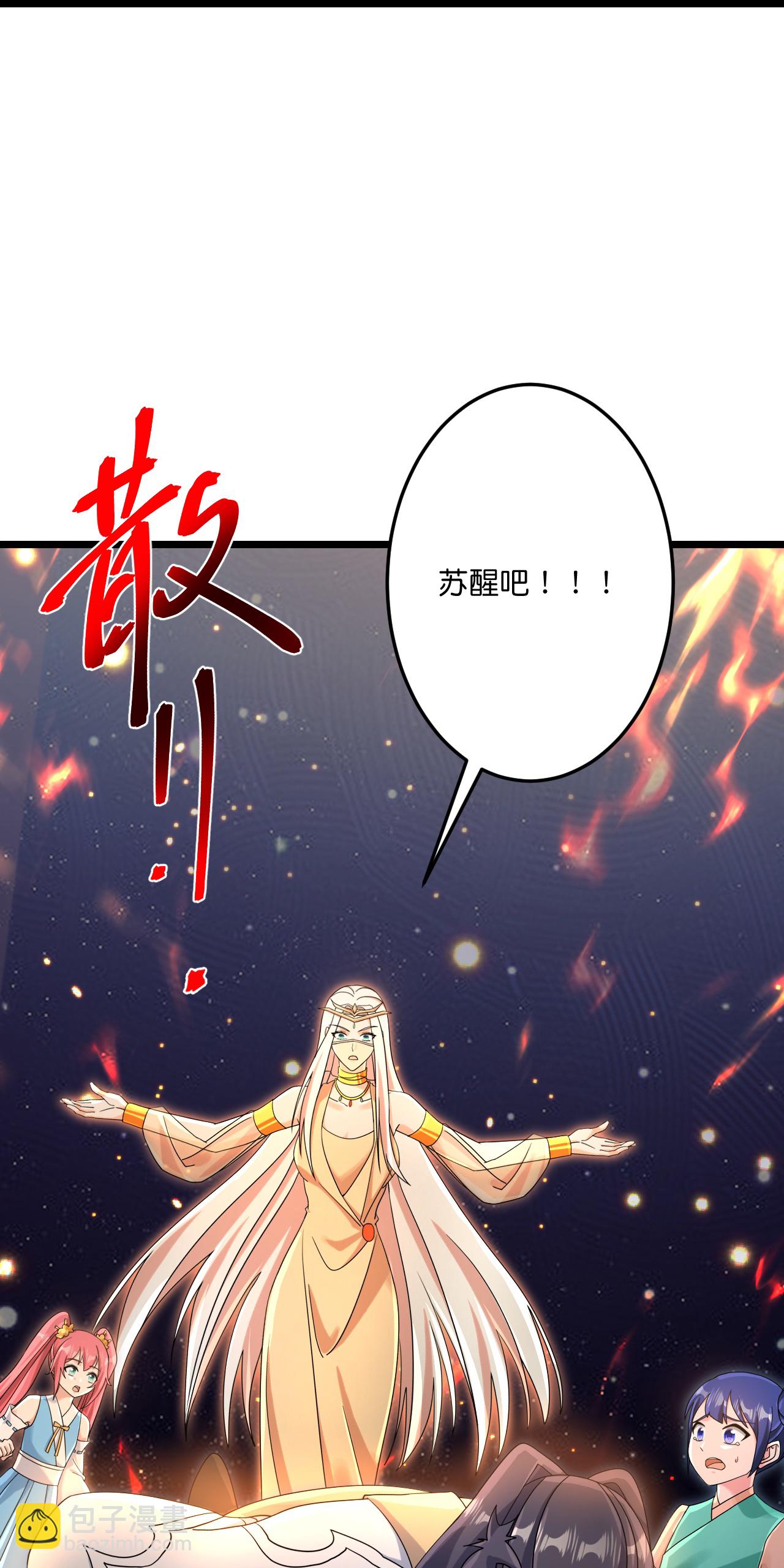 🍗逆天邪神 第723话 告状 第22页