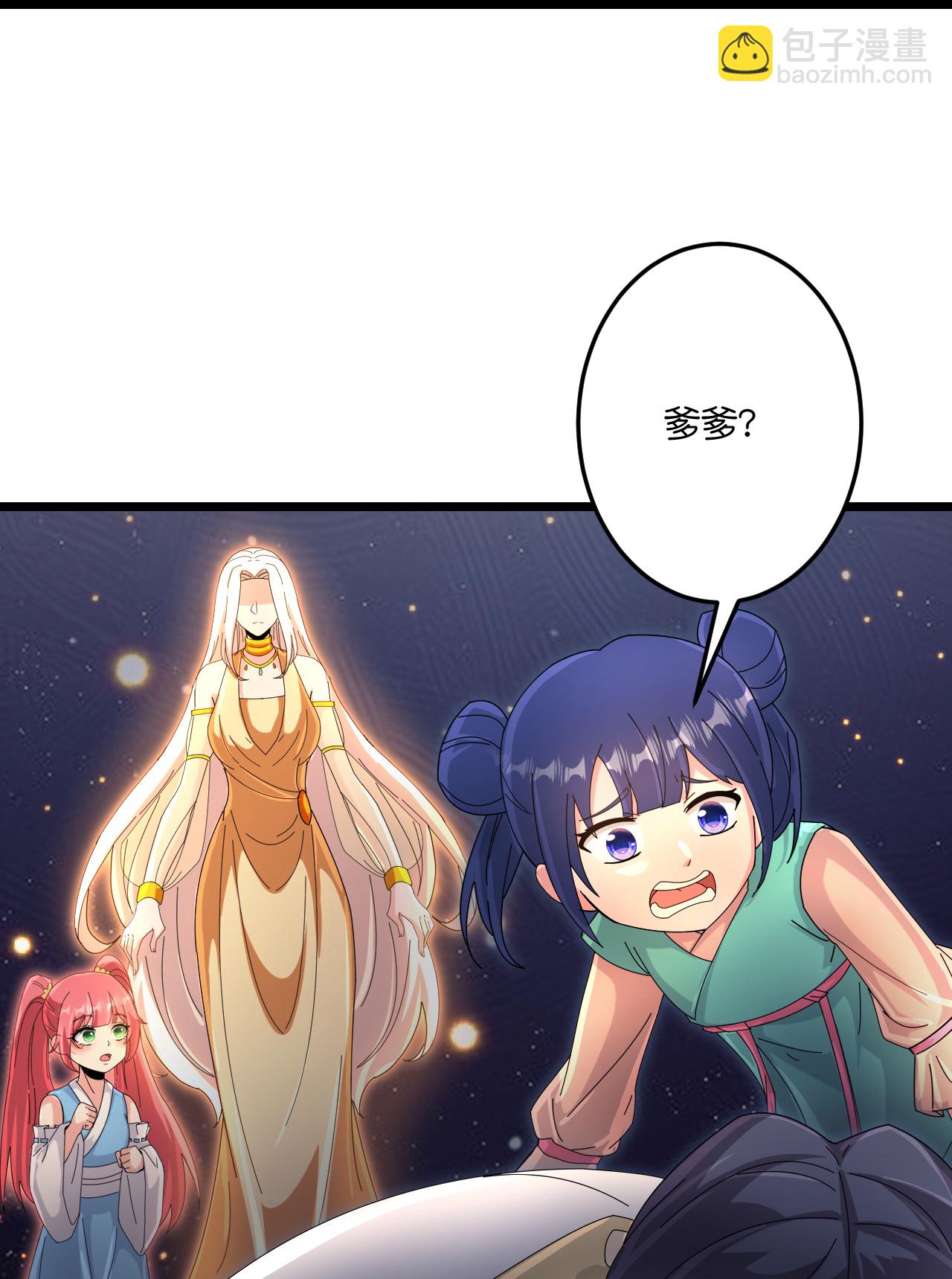 🍗逆天邪神 第723话 告状 第26页