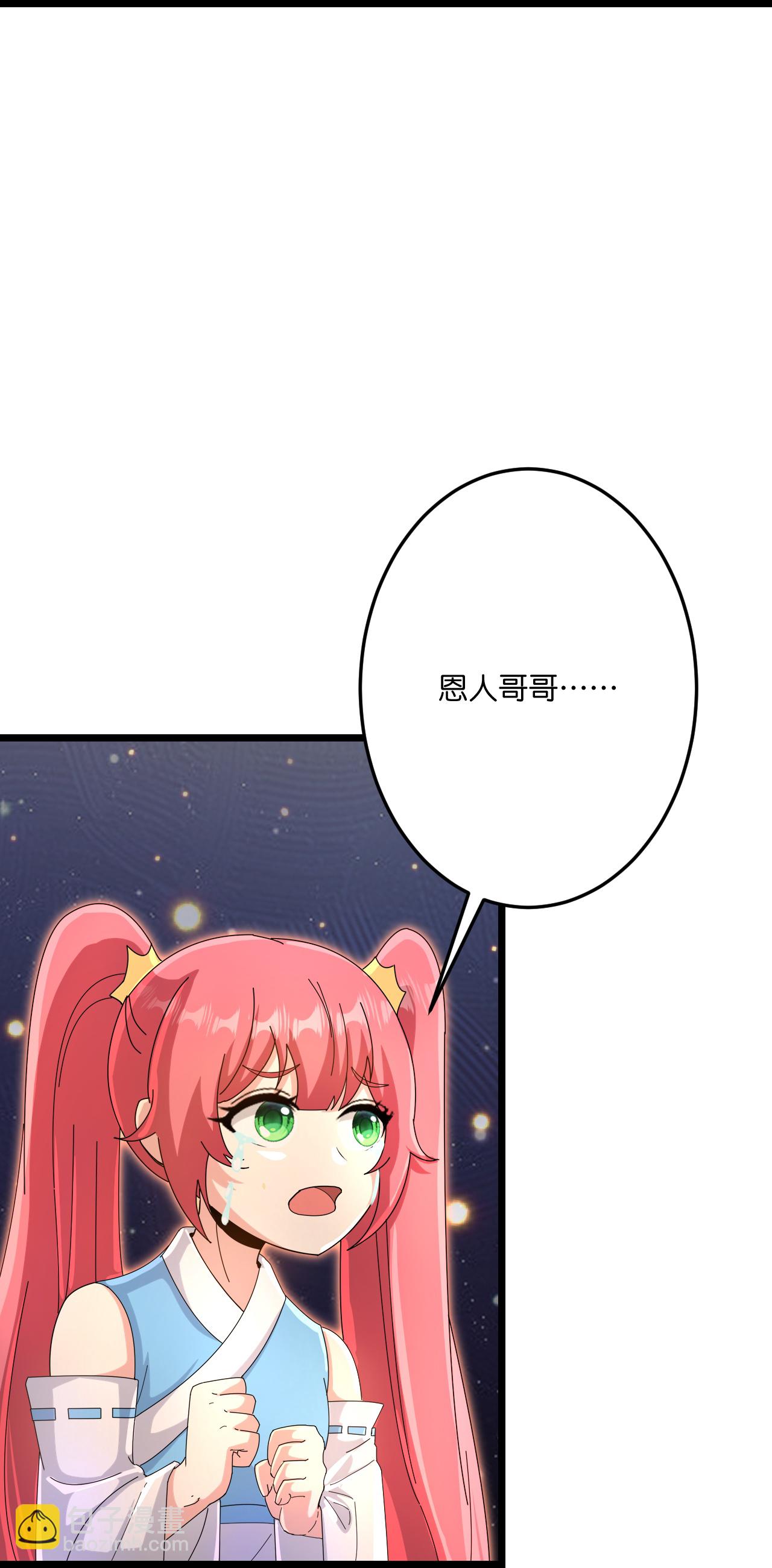 🍗逆天邪神 第723话 告状 第27页