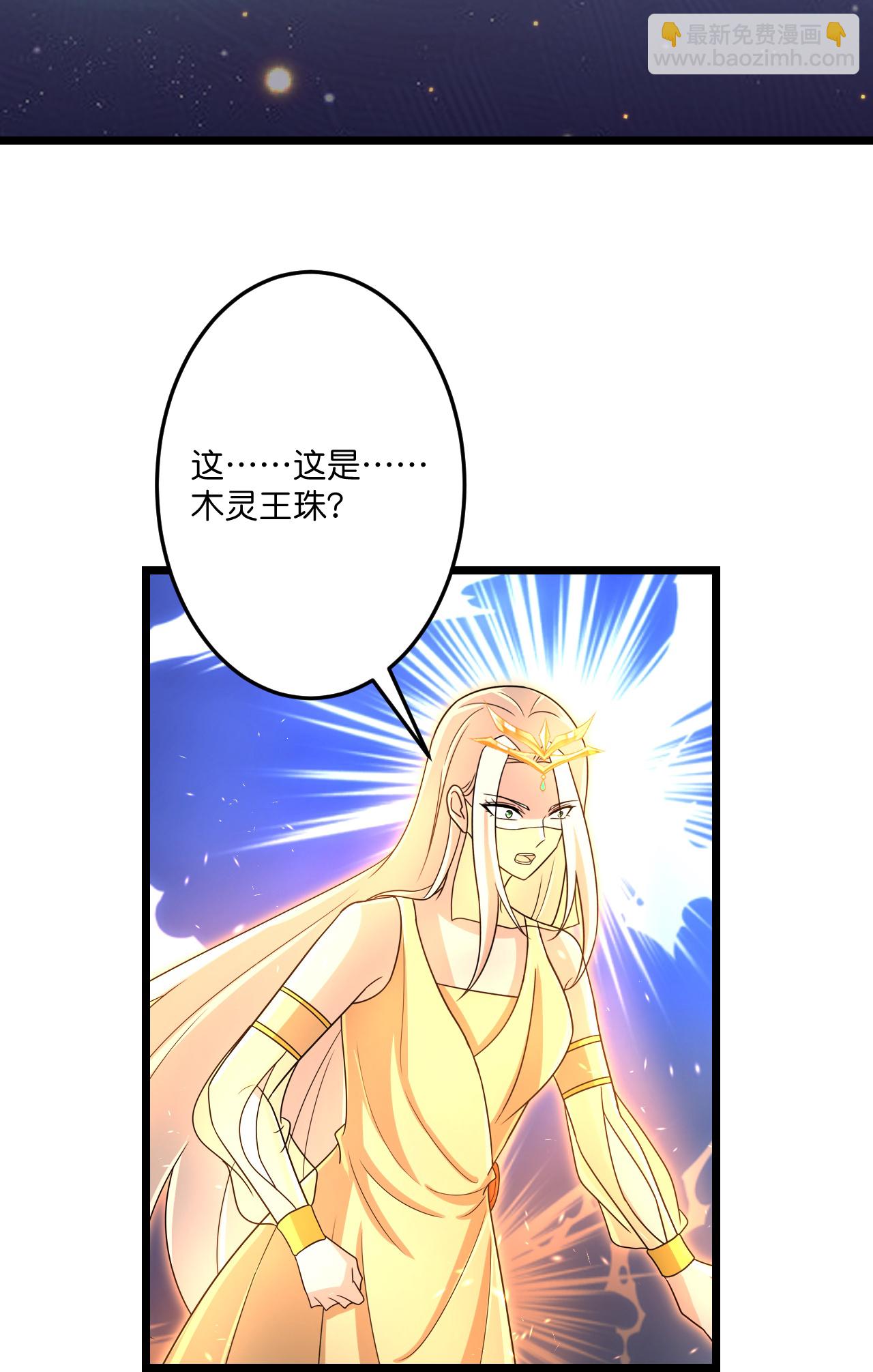 🍗逆天邪神 第723话 告状 第31页