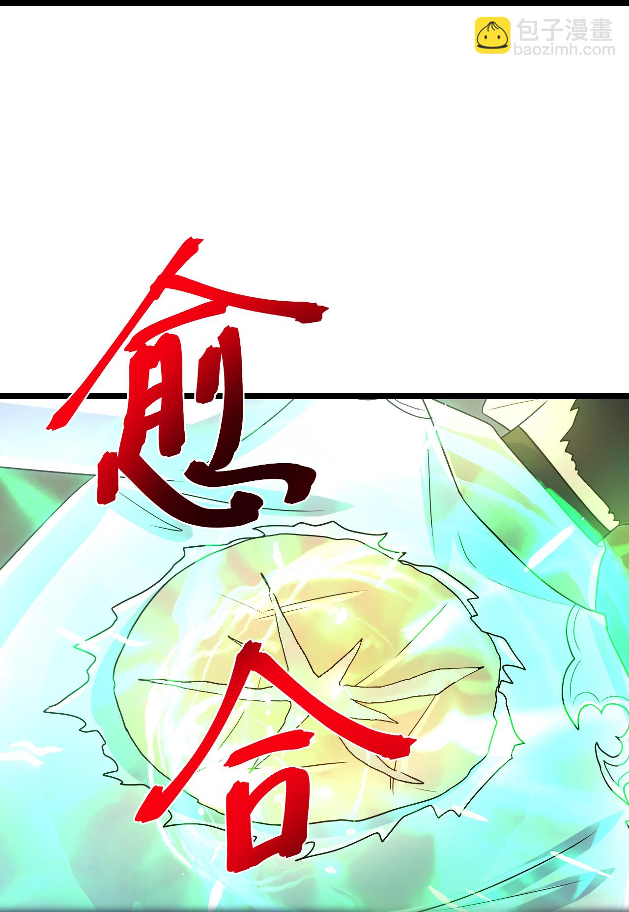 🍗逆天邪神 第723话 告状 第33页
