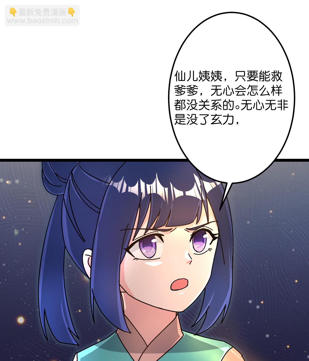 🍗逆天邪神 第723话 告状 第4页