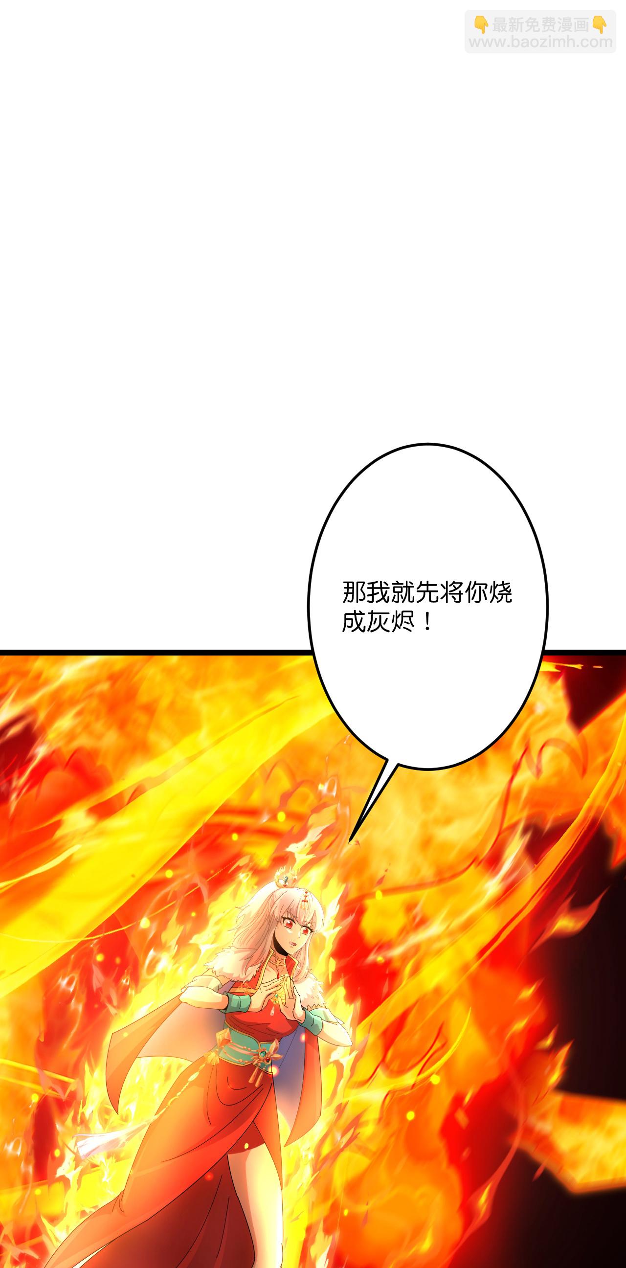 🍗逆天邪神 第723话 告状 第43页