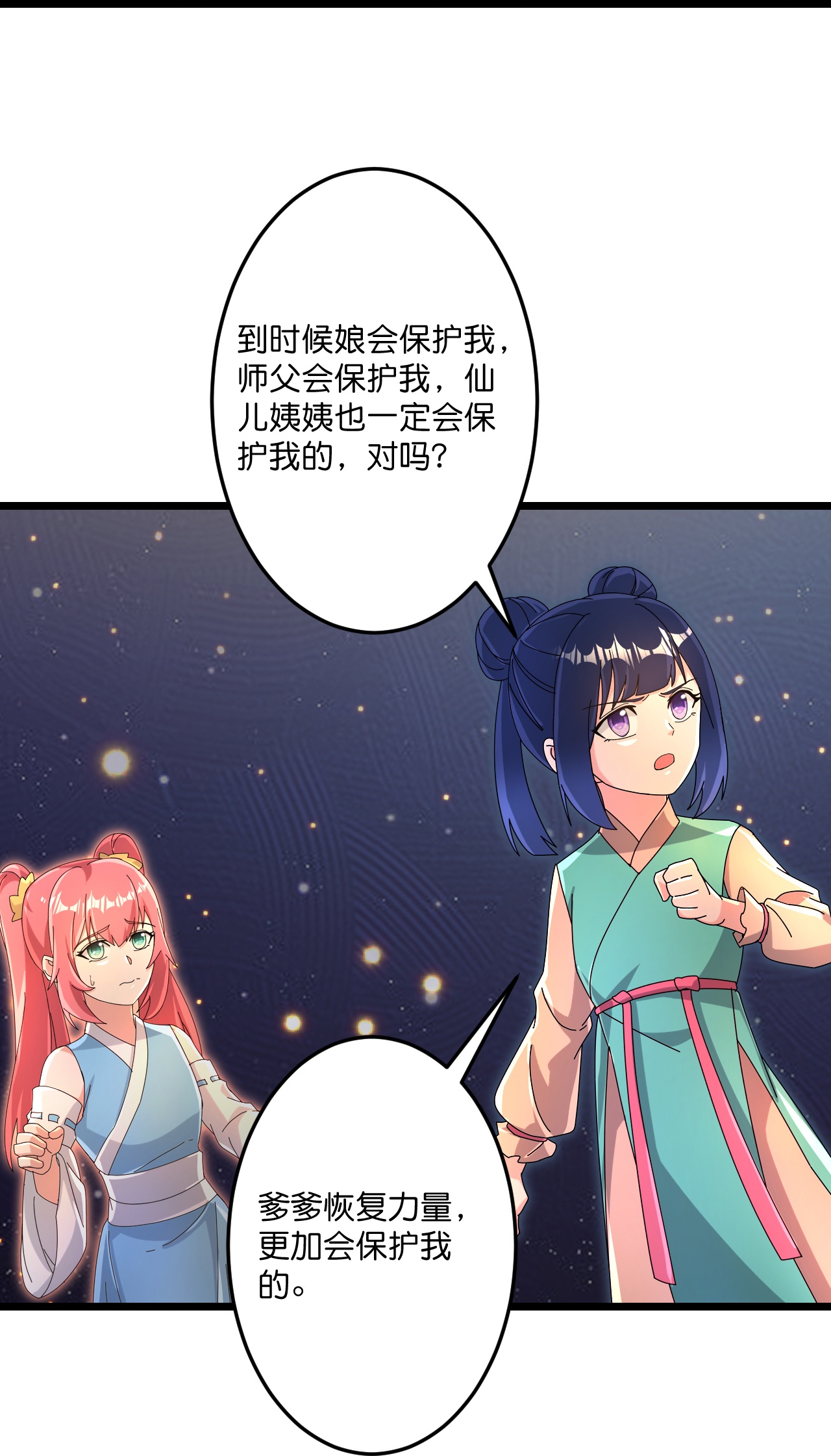 🍗逆天邪神 第723话 告状 第5页