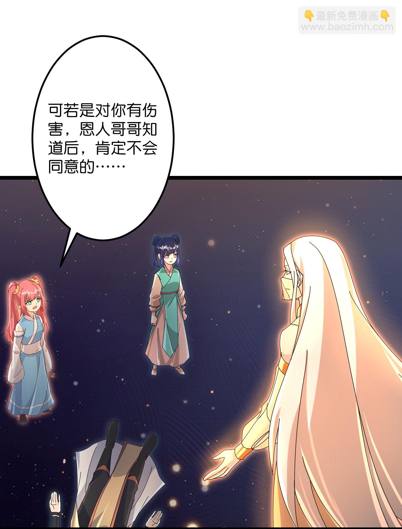 🍗逆天邪神 第723话 告状 第6页