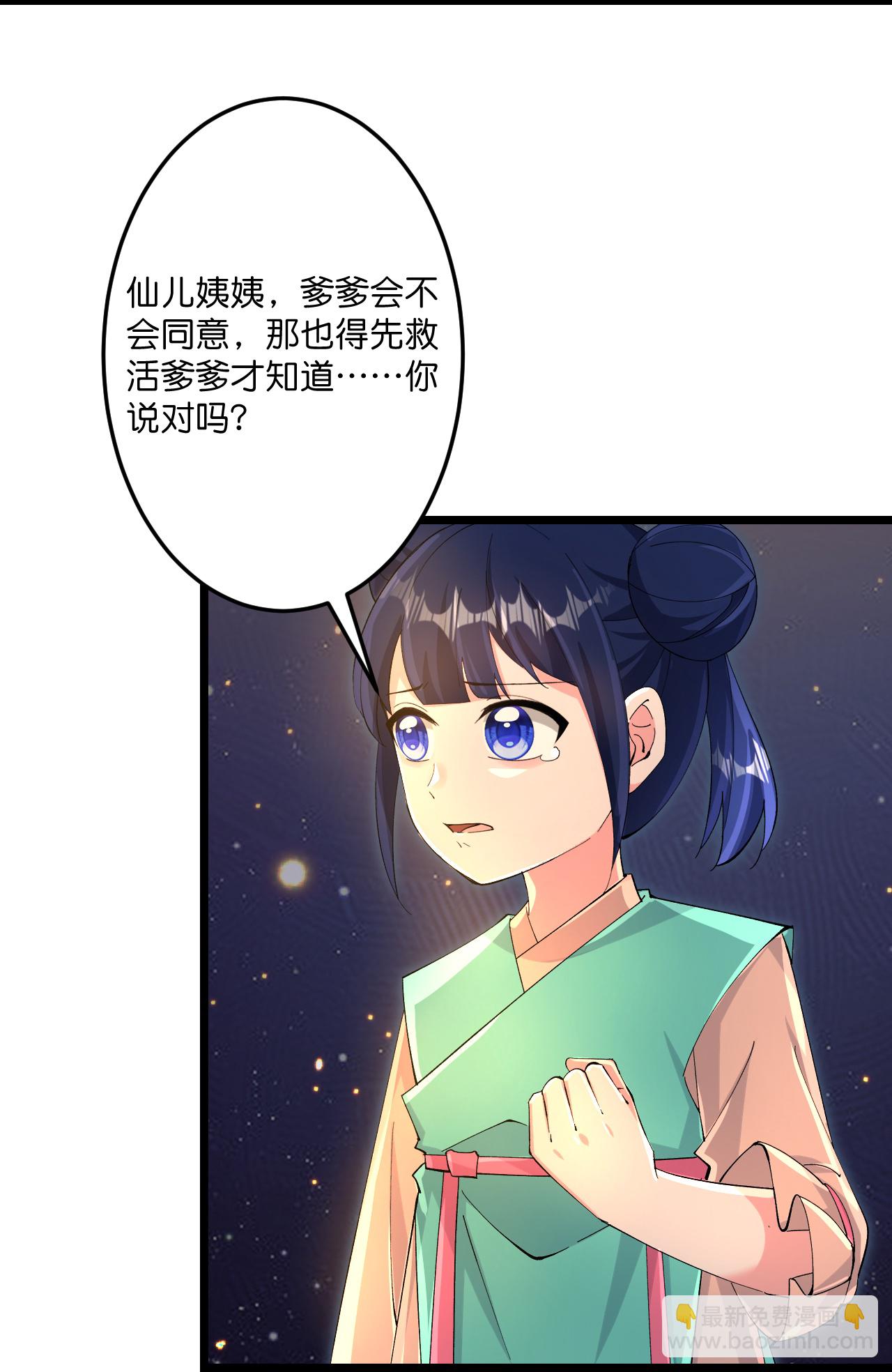 🍗逆天邪神 第723话 告状 第7页