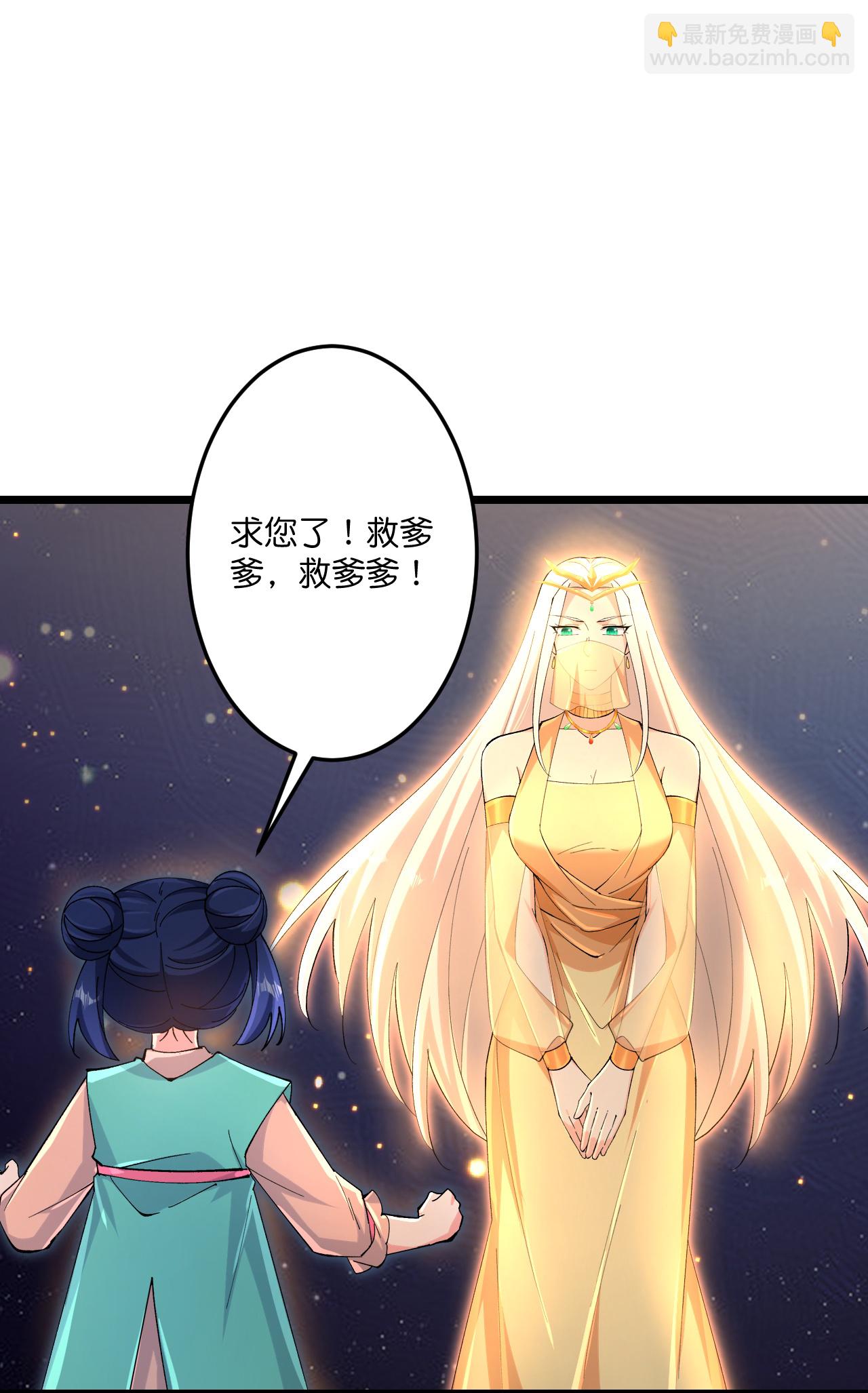 🍗逆天邪神 第723话 告状 第9页