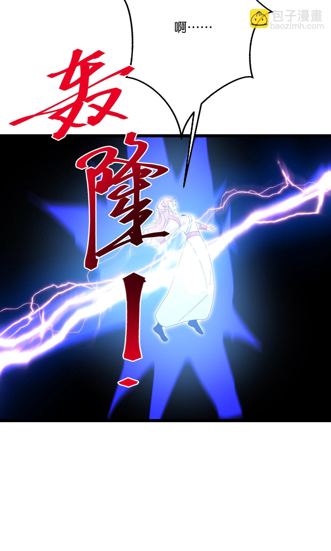 🍗逆天邪神 第725话 诛灭四贱人 第14页