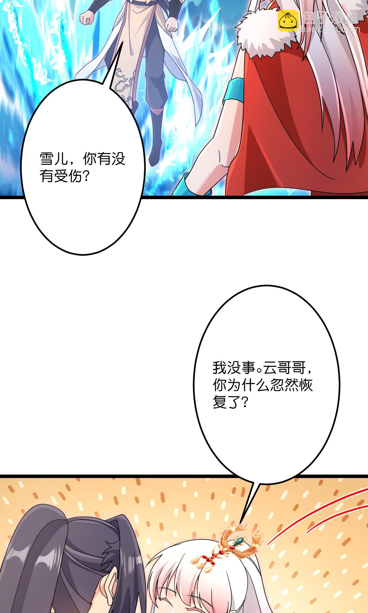 🍗逆天邪神 第725话 诛灭四贱人 第23页