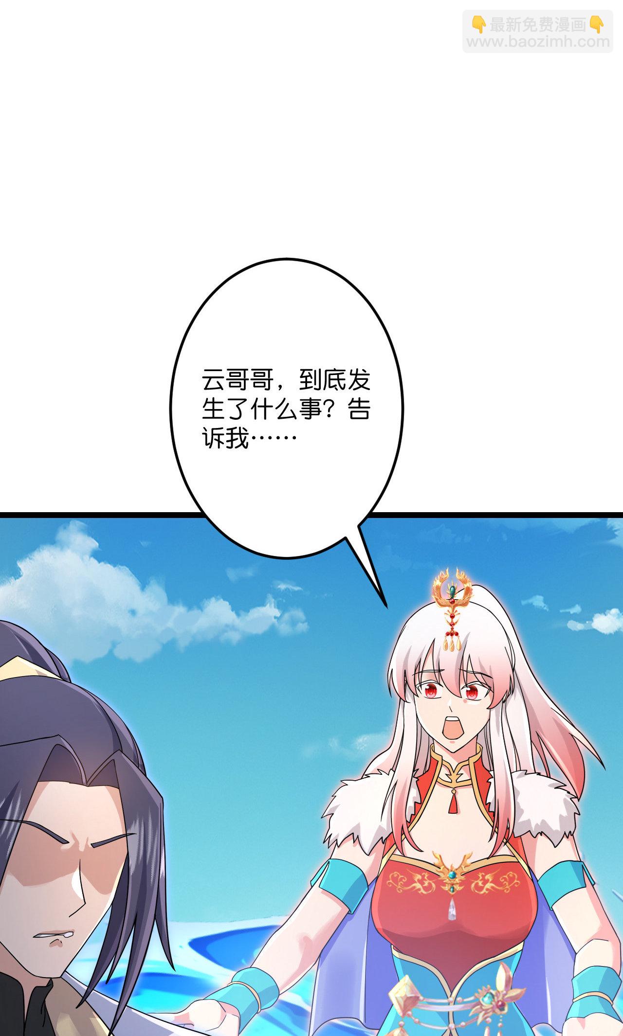 🍗逆天邪神 第725话 诛灭四贱人 第28页
