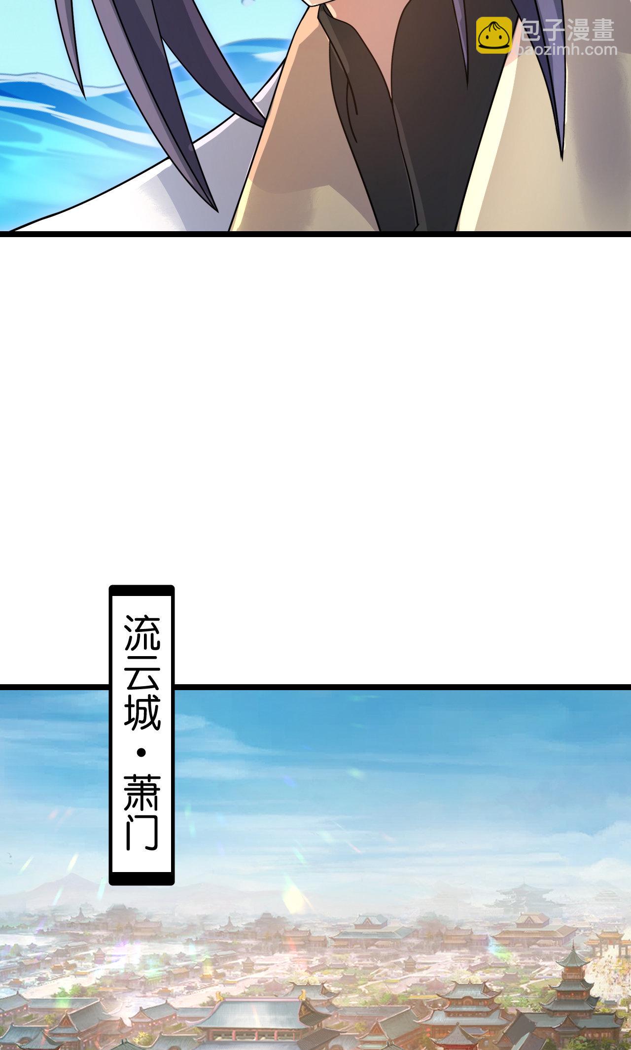🍗逆天邪神 第725话 诛灭四贱人 第30页